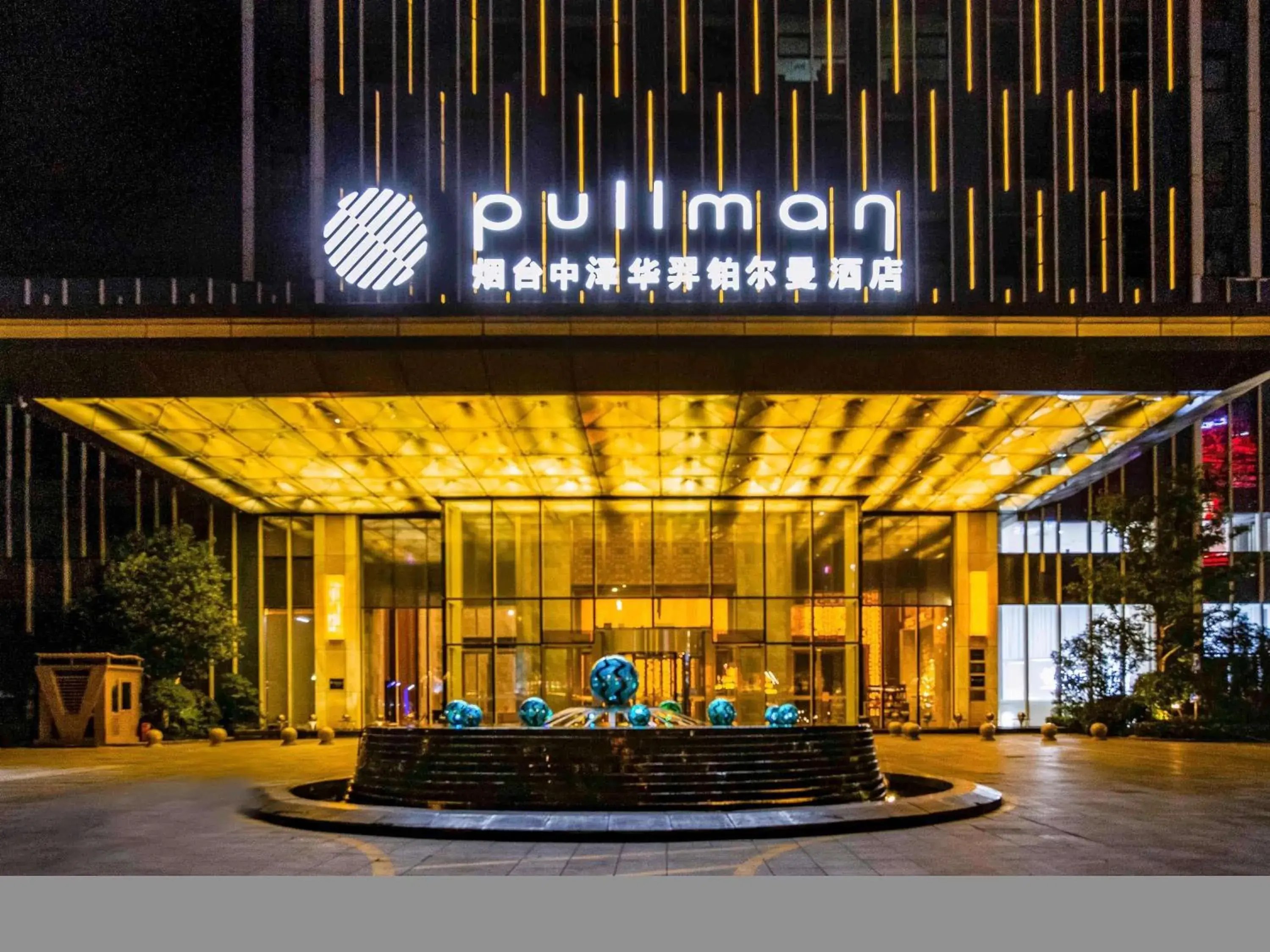 Property building in Pullman Yantai Center Property building in Pullman Yantai Center