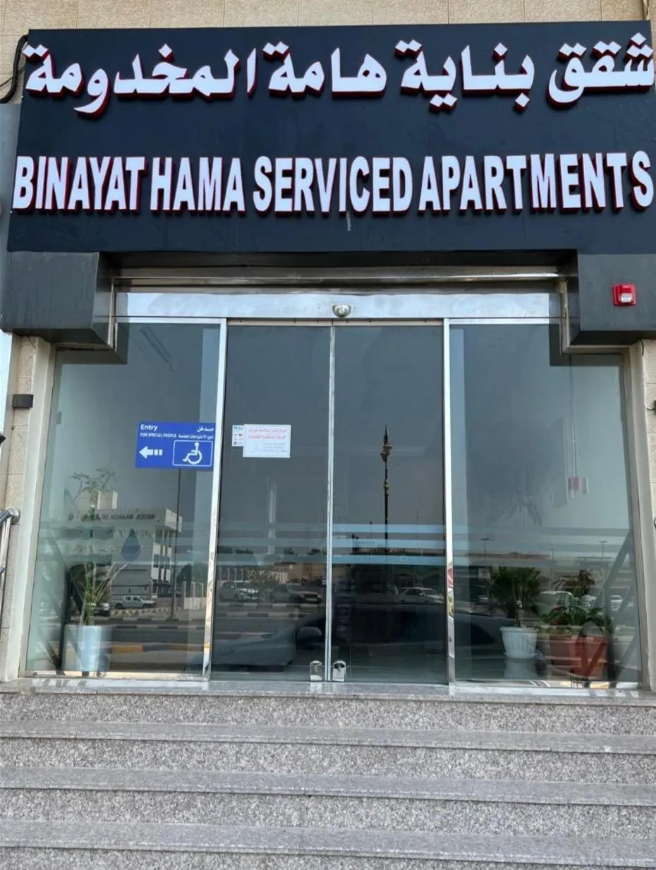 Property logo or sign in Binayat Hama Serviced Apartments