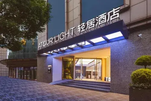 Atour Light Hotel Nanjing Station Hongshan Zoo Atour Light Hotel Nanjing Station Hongshan Zoo