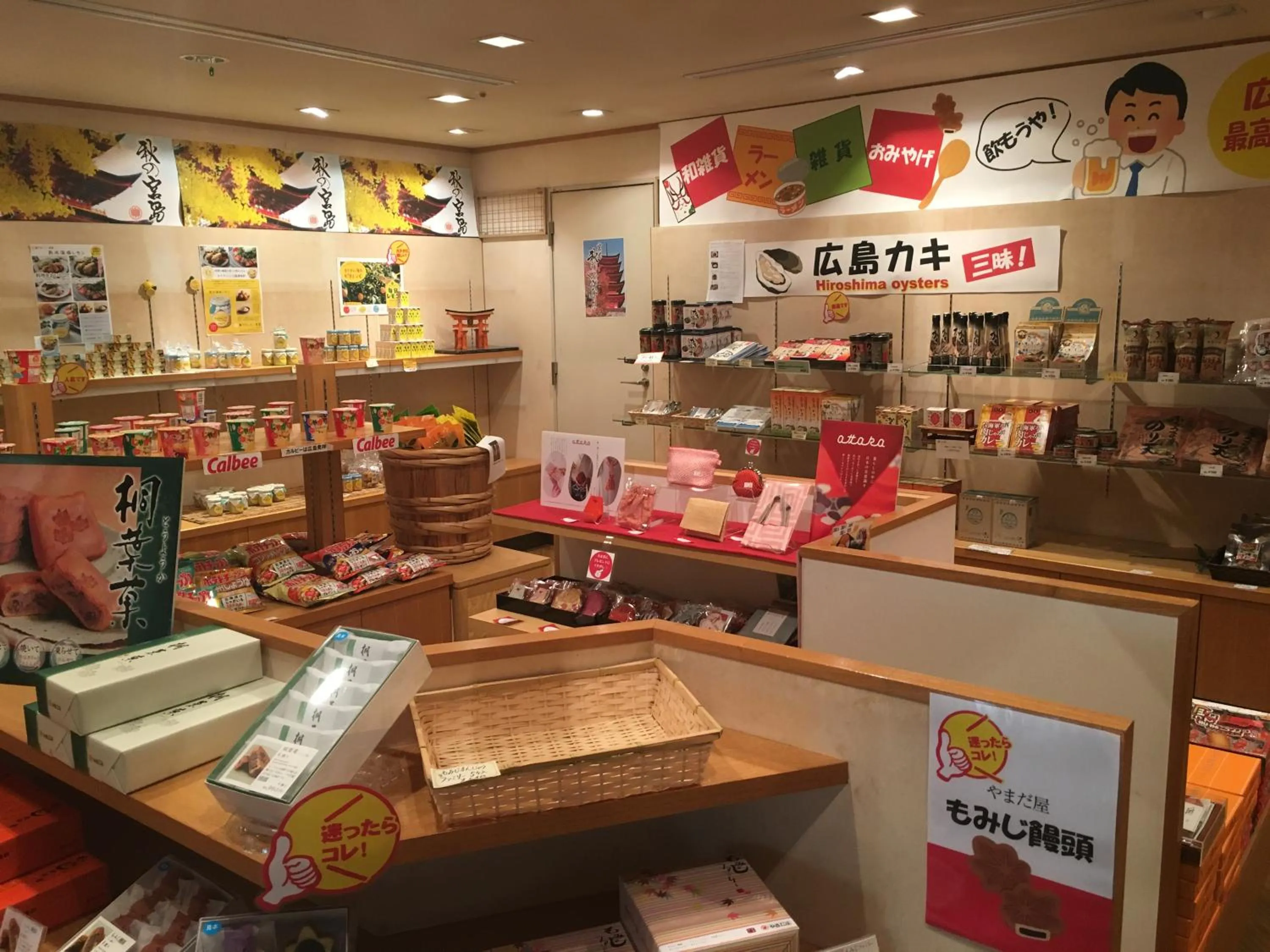 On-site shops in Miyajima Morinoyado