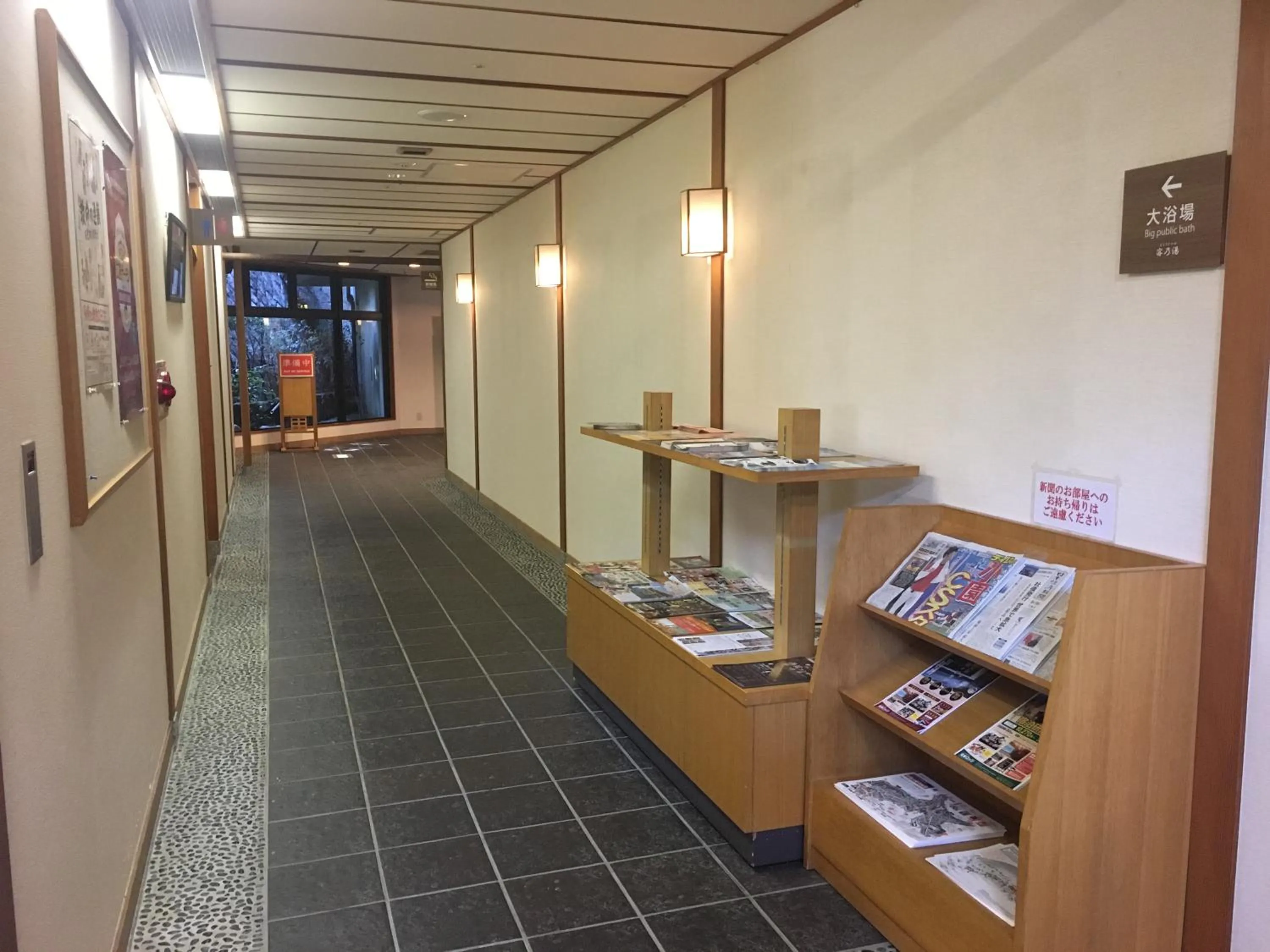 Lobby or reception in Miyajima Morinoyado