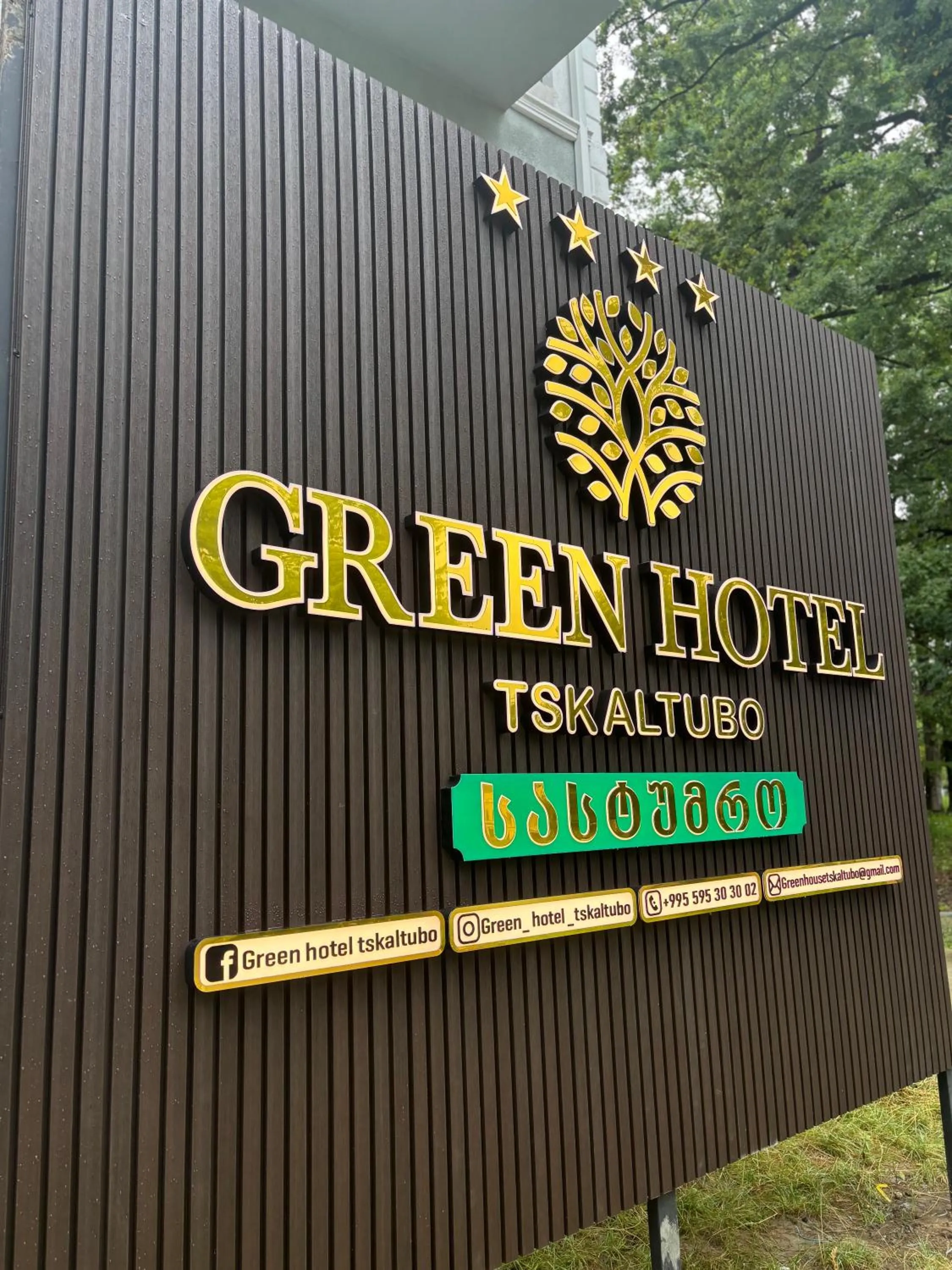 Property logo or sign in Green Hotel Tskaltubo