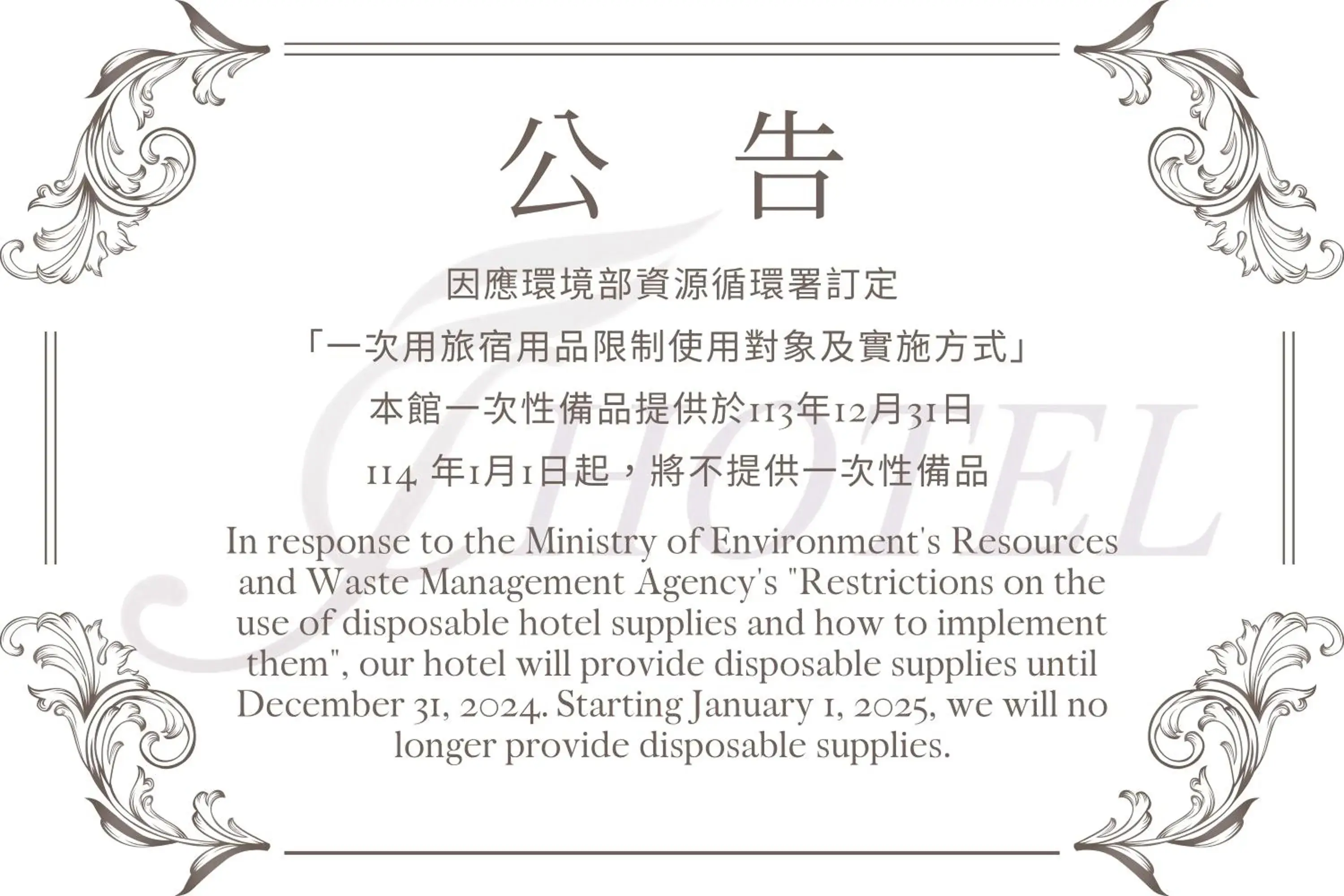 Property building in J-HOTEL Property building in J-HOTEL