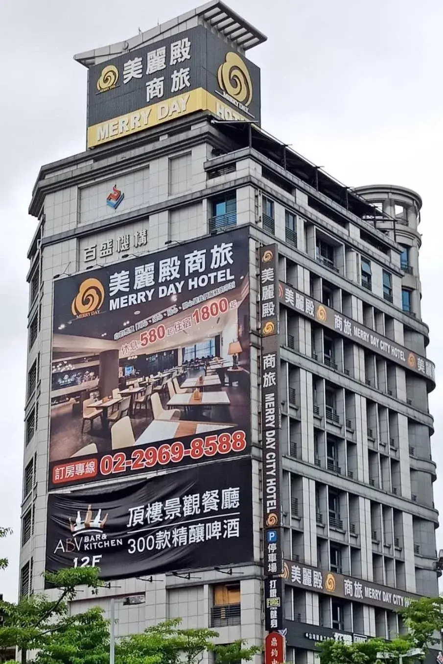 Property building in Merryday Hotel Banqiao Property building in Merryday Hotel Banqiao