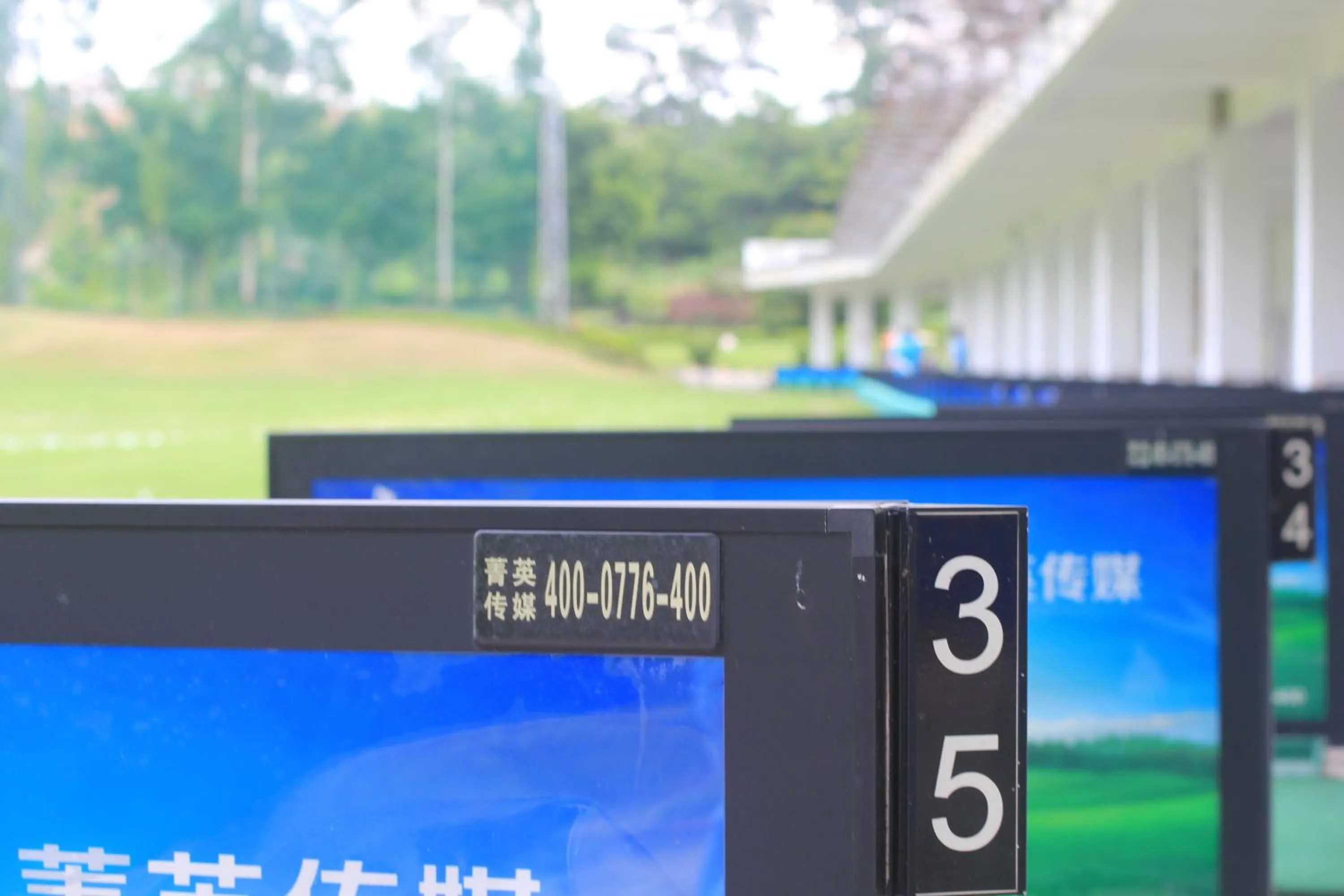 Golfcourse in Phoenix Hill Hotel Dongguan - Golf Course Shop
