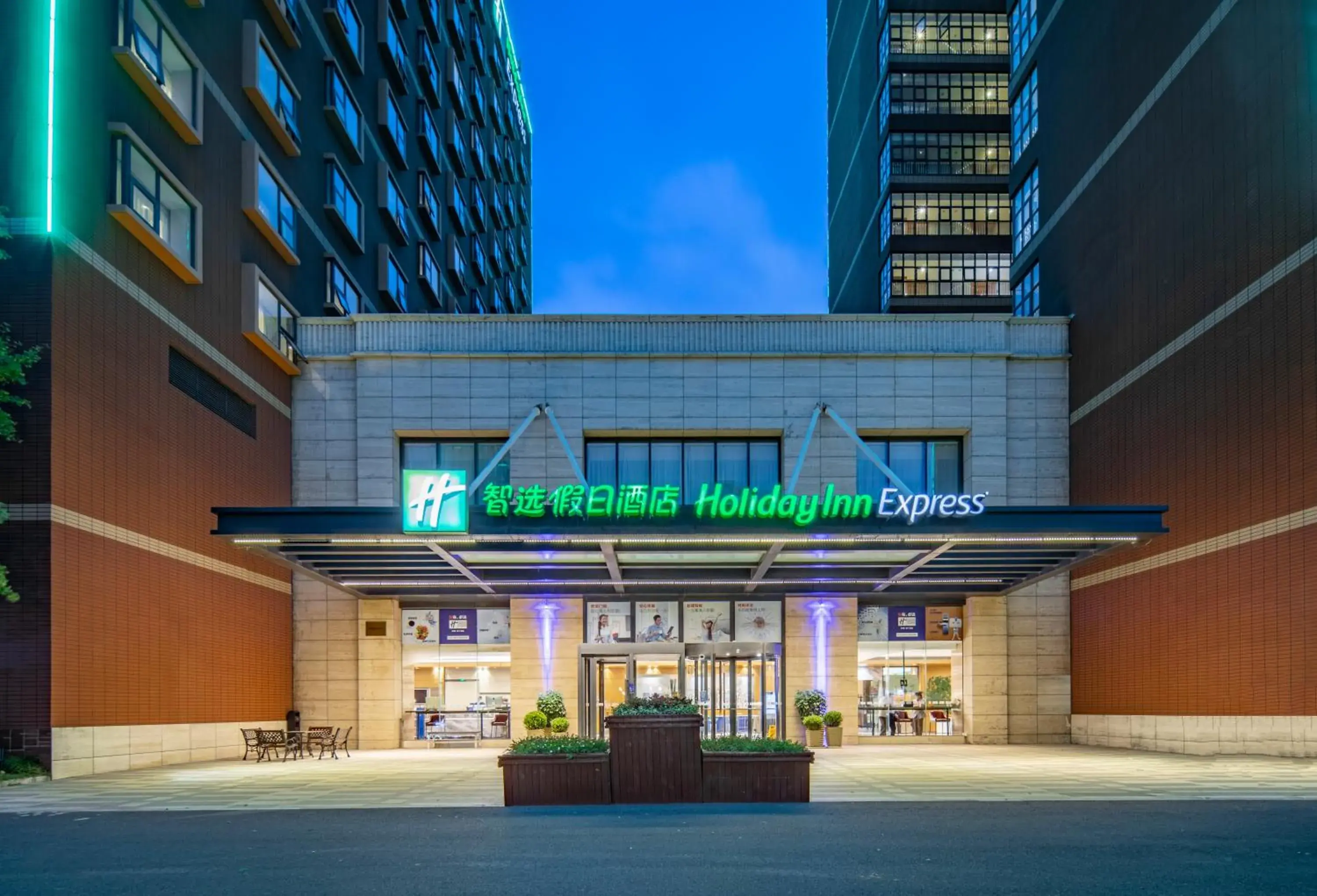 Property building in Holiday Inn Express Shanghai New Jinqiao by IHG Property building in Holiday Inn Express Shanghai New Jinqiao by IHG