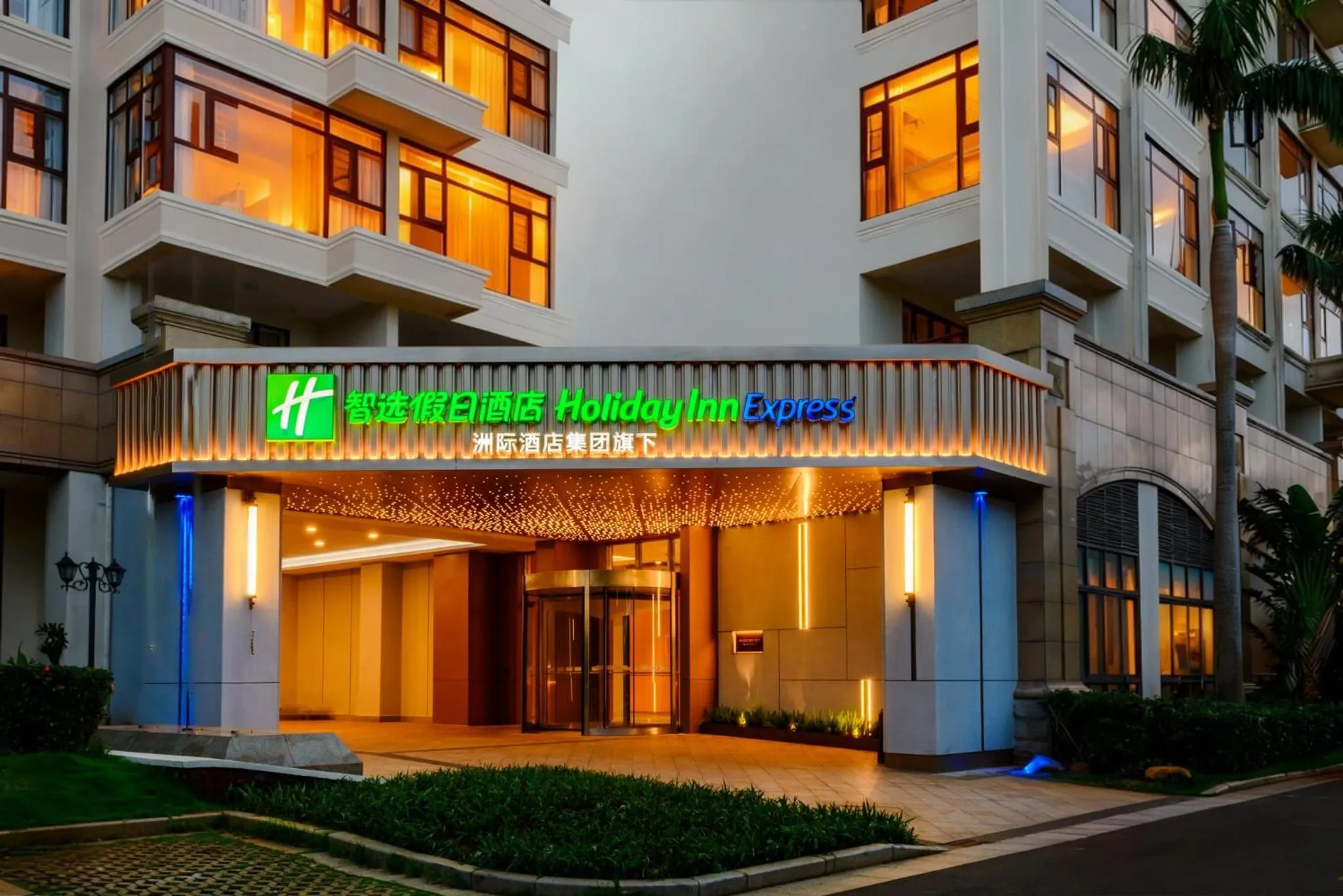 Property building in Holiday Inn Express Haikou West Coast by IHG