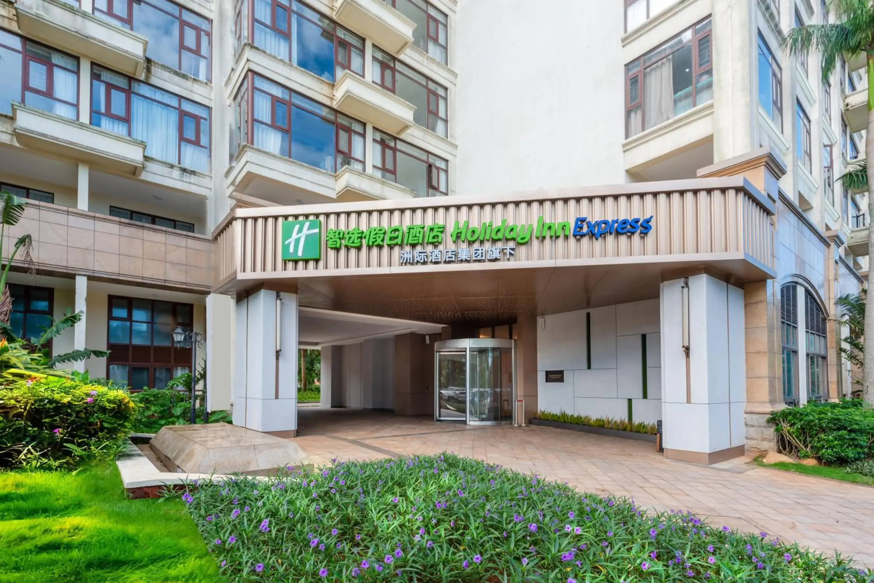 Facade/entrance in Holiday Inn Express Haikou West Coast by IHG Facade/entrance in Holiday Inn Express Haikou West Coast by IHG