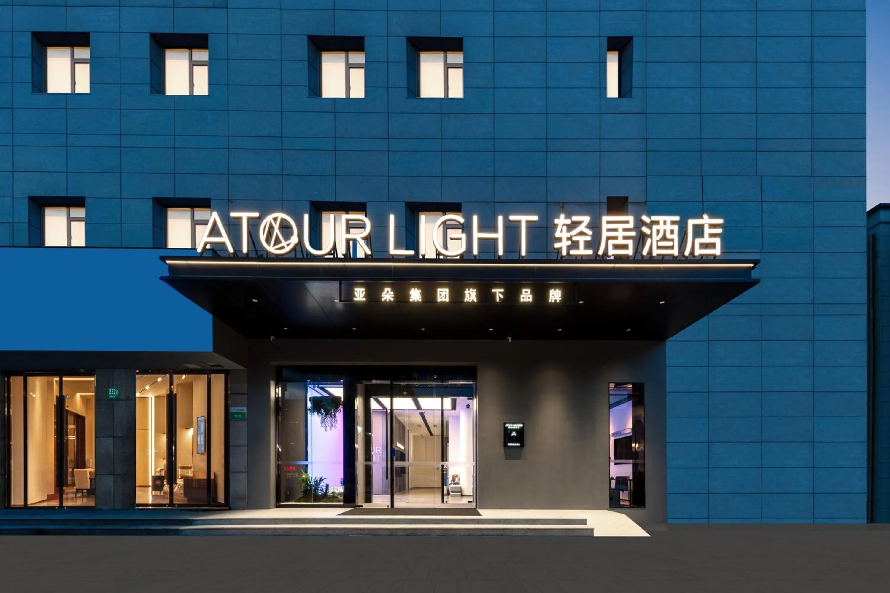 Atour Light Hotel Nanjing Baijia Lake Shuanglong Avenue