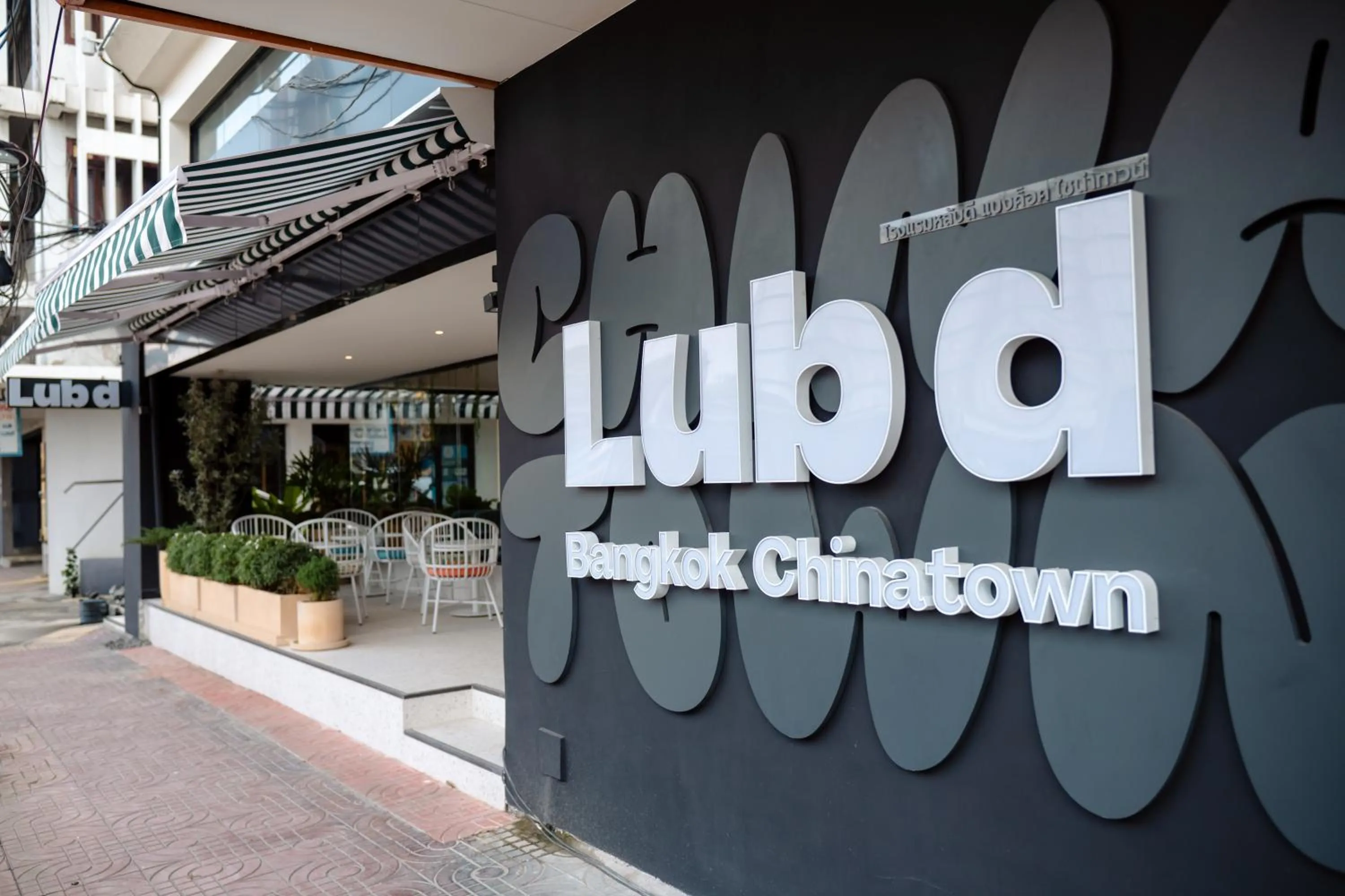 Property building in Lub d Bangkok Chinatown - Steps from Sam Yod MRT Station