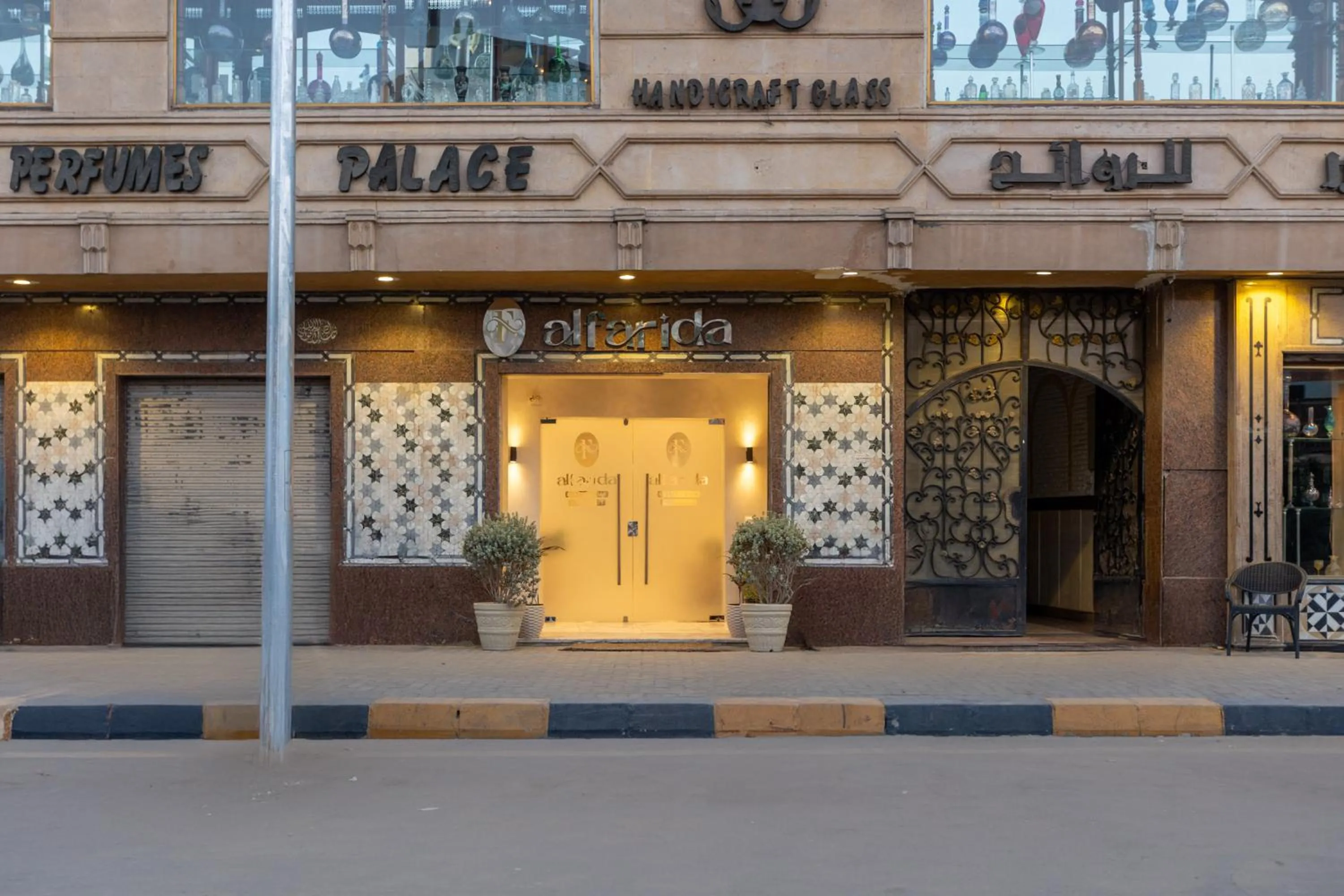 Facade/entrance in AL Farida Boutique Pyramids