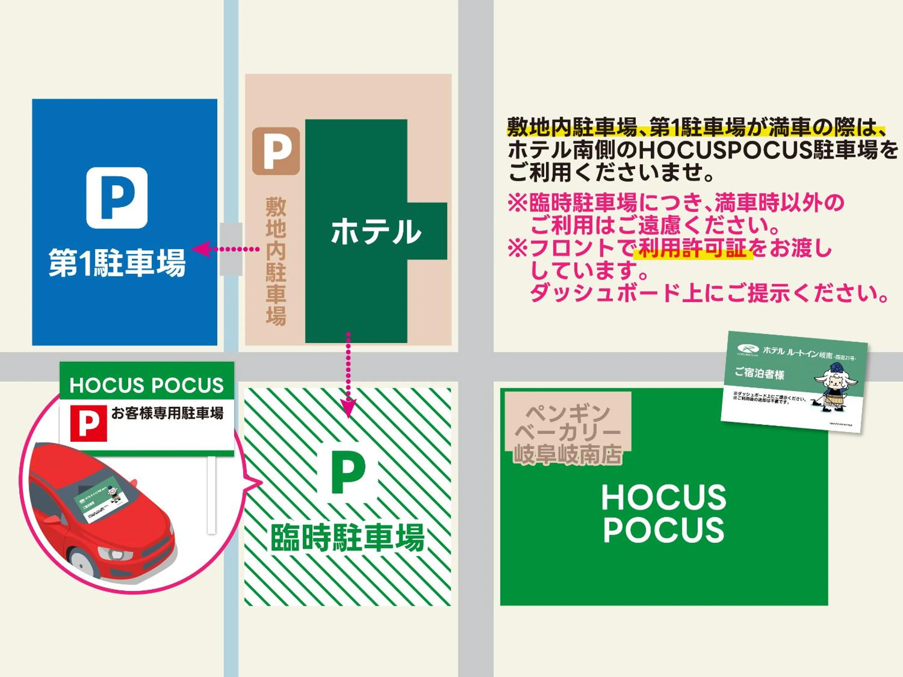 Parking in Hotel Route Inn Ginan -Kokudo 21 Gou-