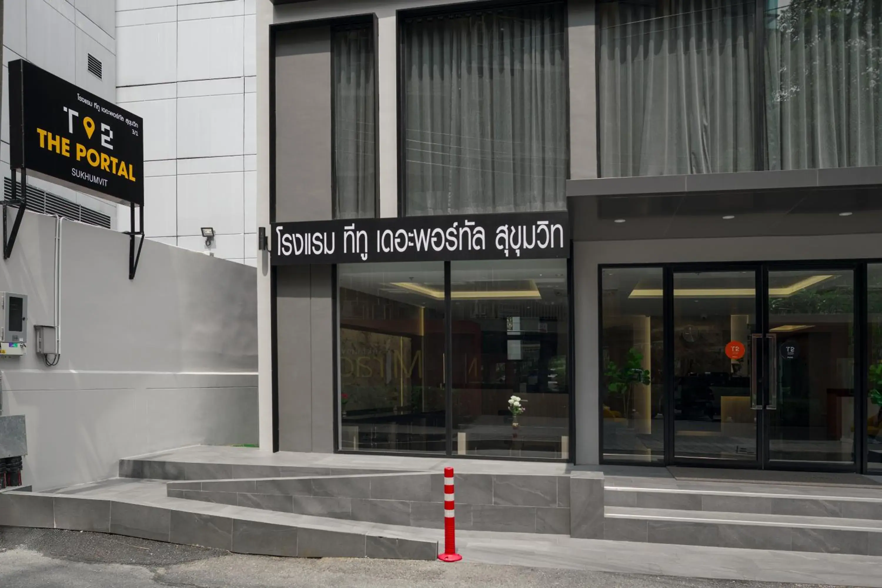 Street view in T2 The Portal Sukhumvit Street view in T2 The Portal Sukhumvit