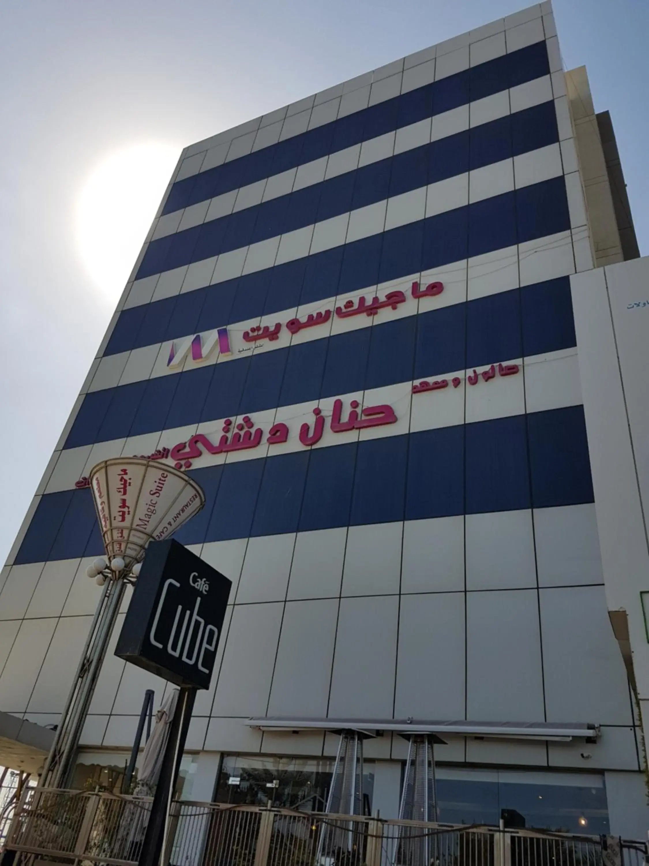 Property building in ماجيك سويت ابوحليفة Magic Suite Abu Halifa Property building in ماجيك سويت ابوحليفة Magic Suite Abu Halifa