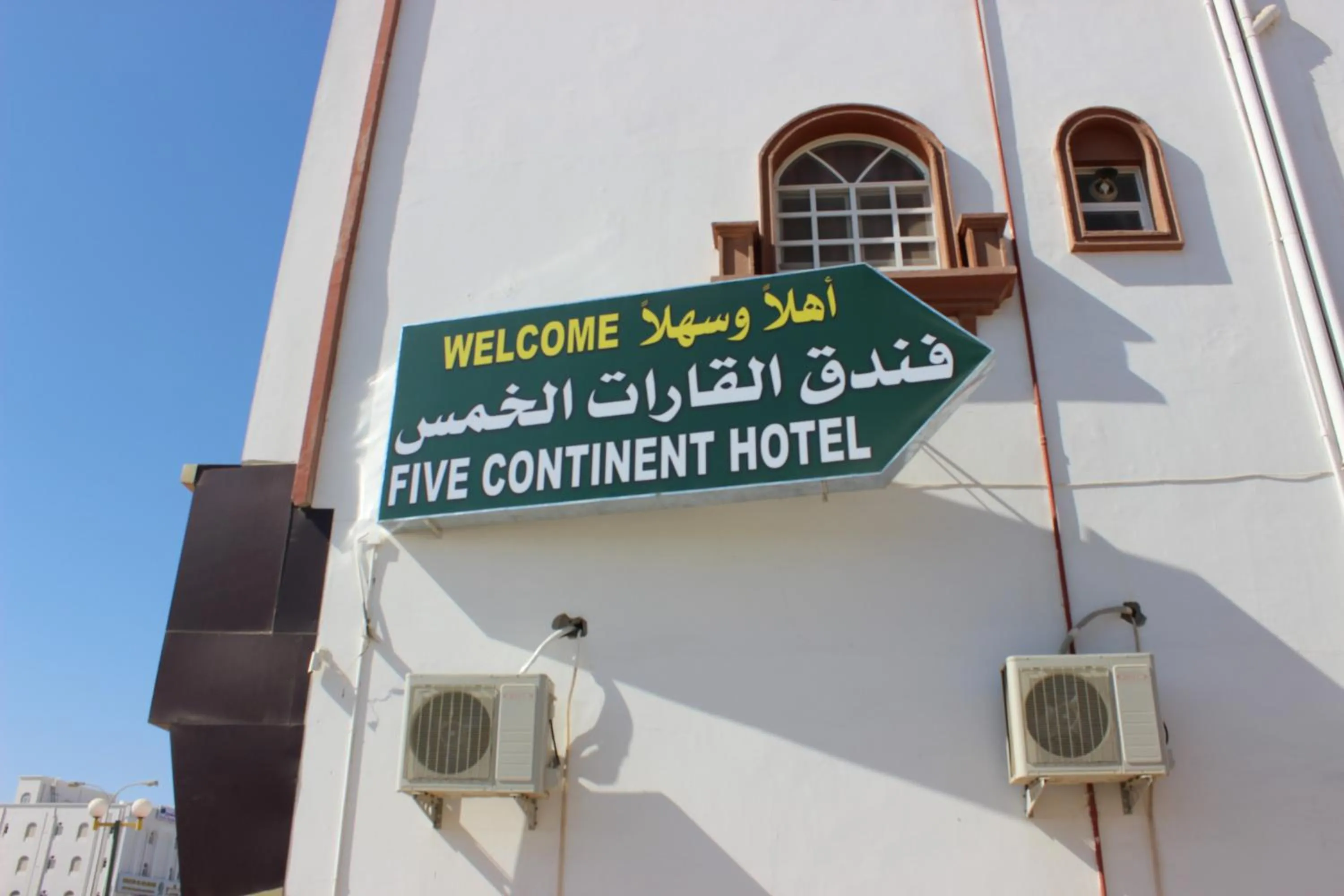 Facade/entrance in Five Continents Hotel