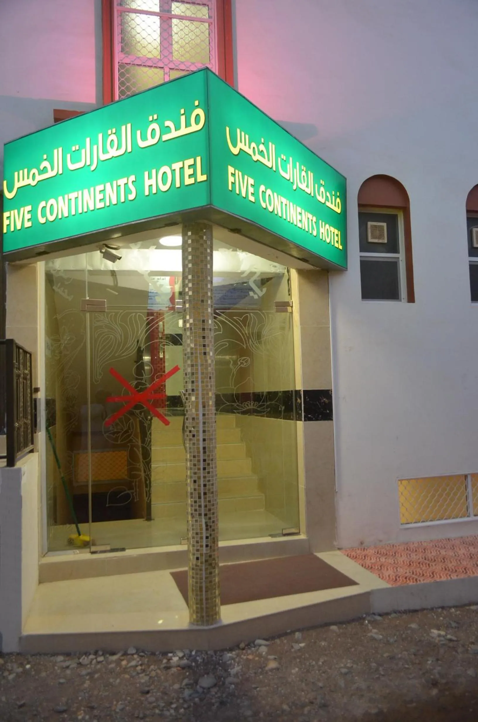 Property building in Five Continents Hotel