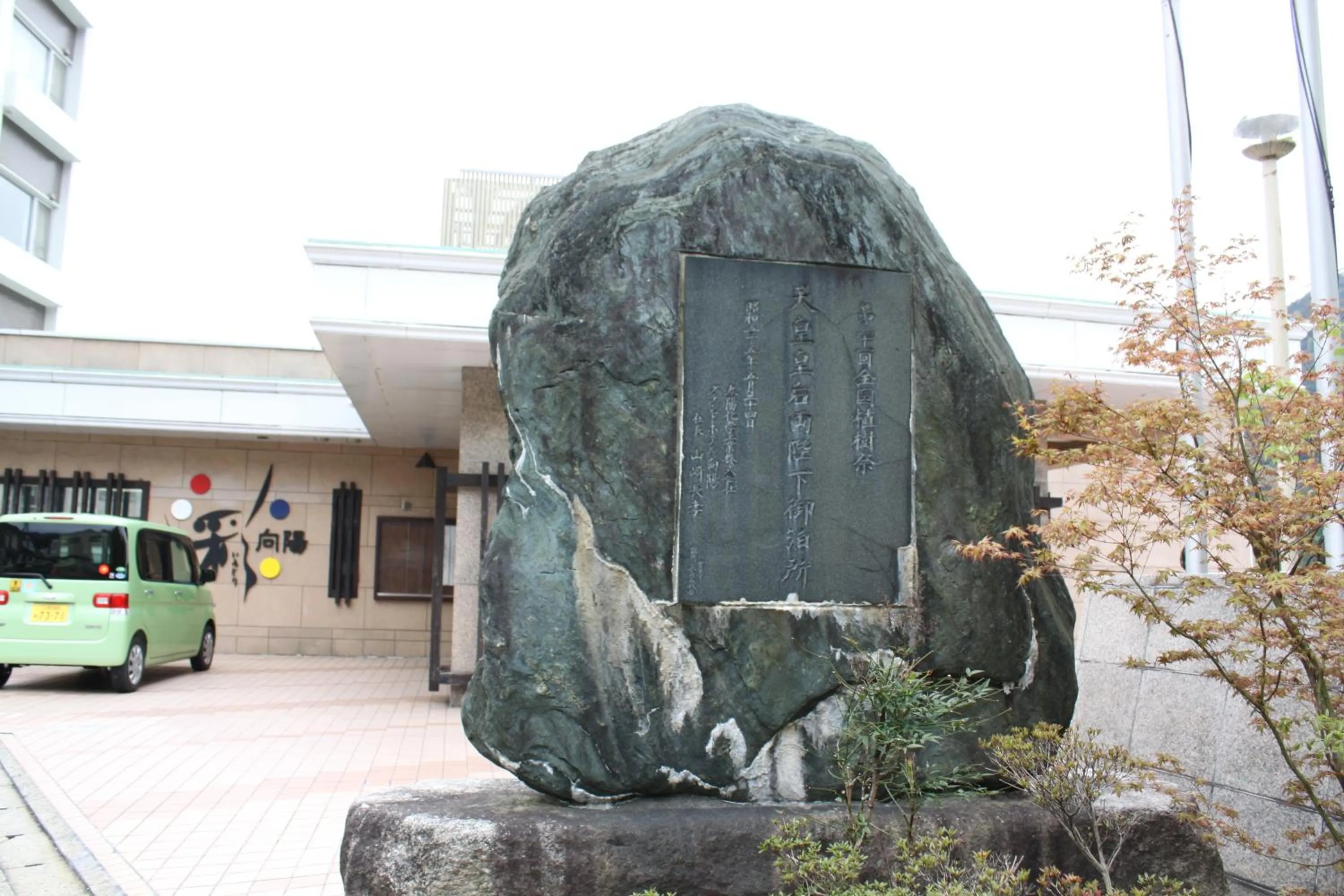 Facade/entrance in Irodori Koyo