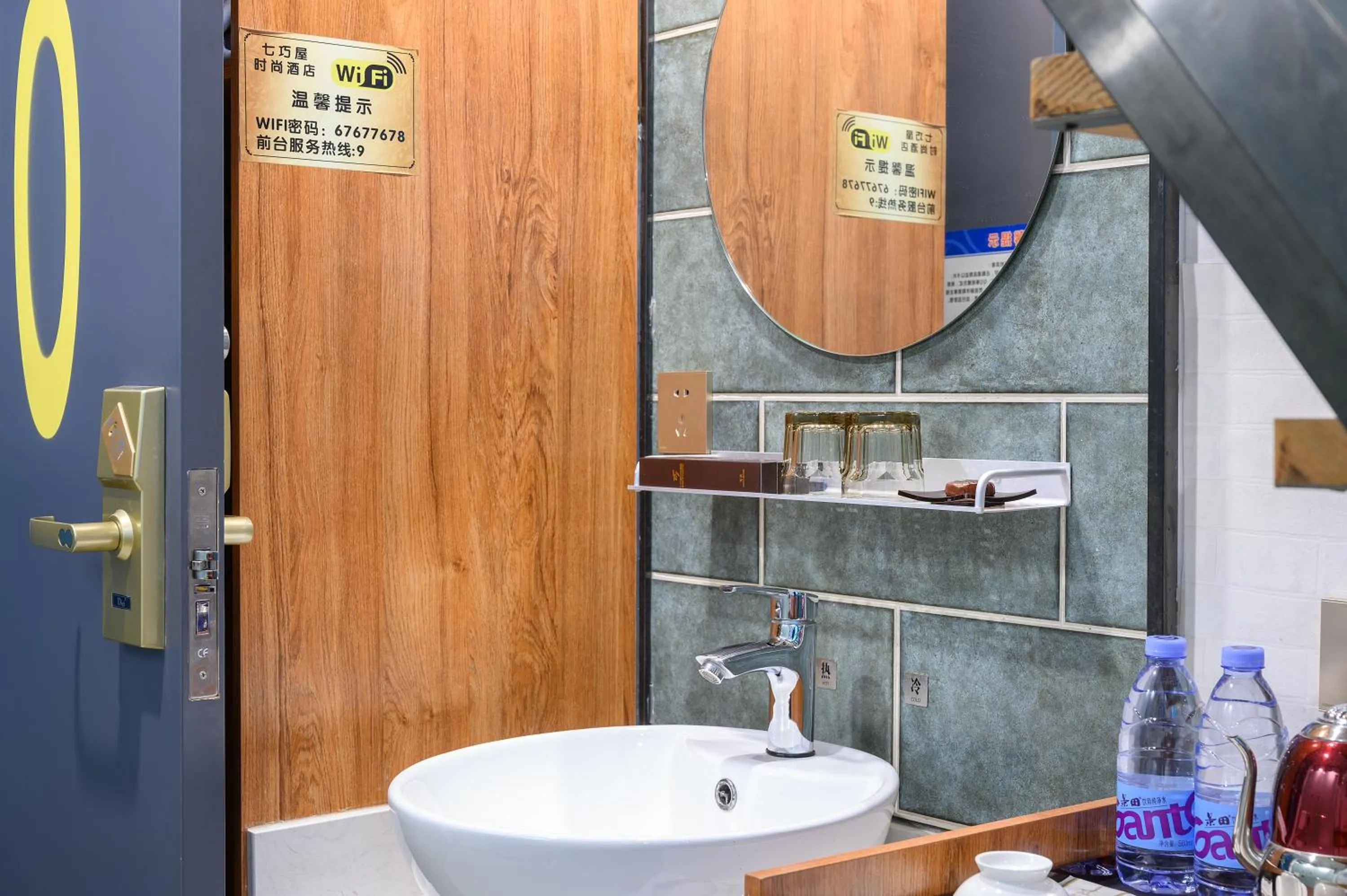 Bathroom in QiQiaoWu Fashion Hotel - Beijing Songjiazhuang Subway Station