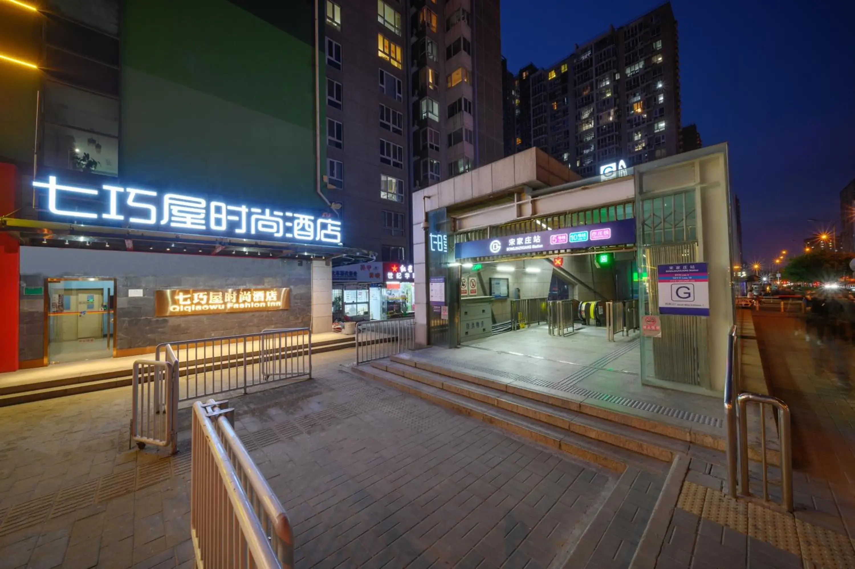 Property building in QiQiaoWu Fashion Hotel - Beijing Songjiazhuang Subway Station Property building in QiQiaoWu Fashion Hotel - Beijing Songjiazhuang Subway Station