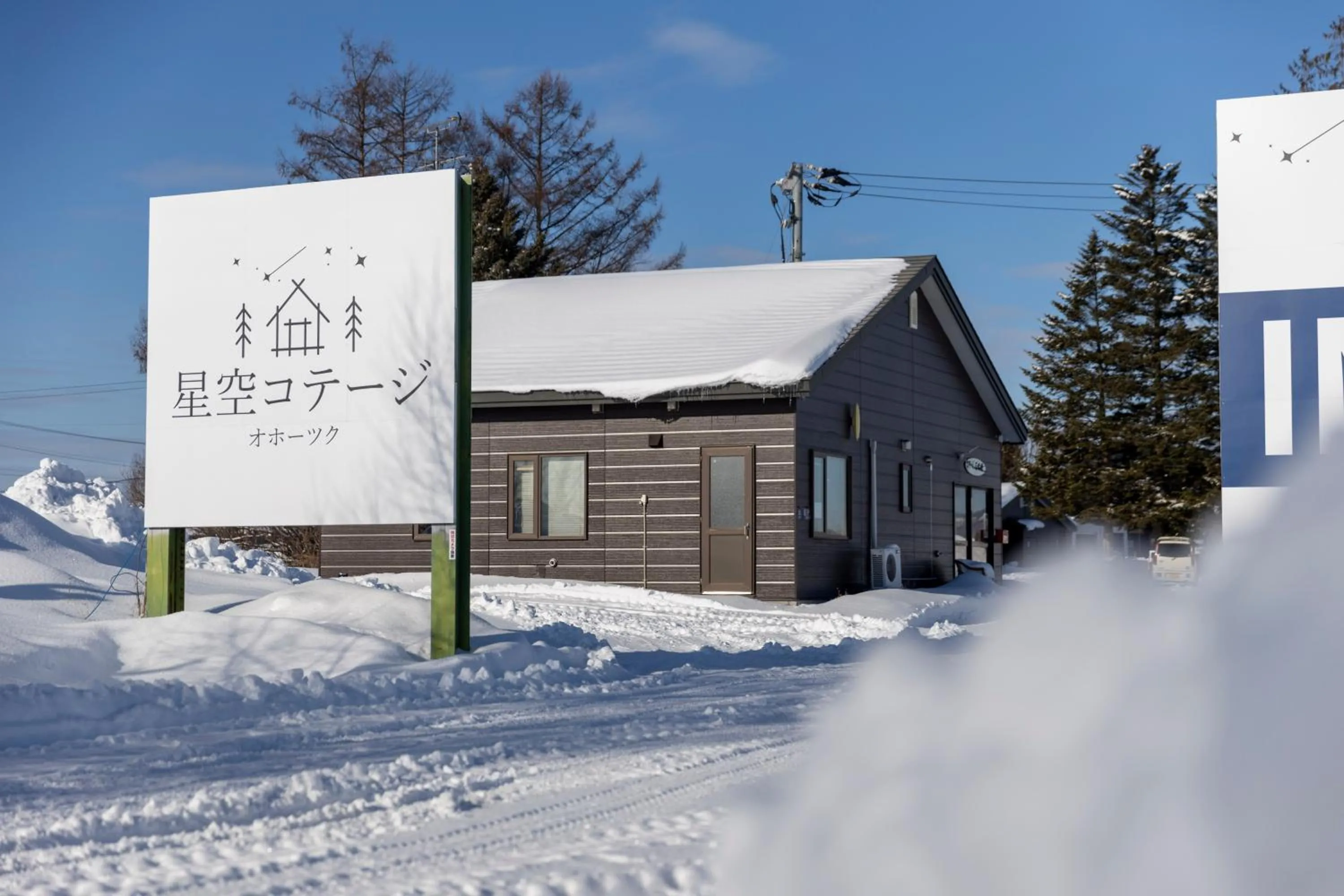 Starry Sky Cottage 17
