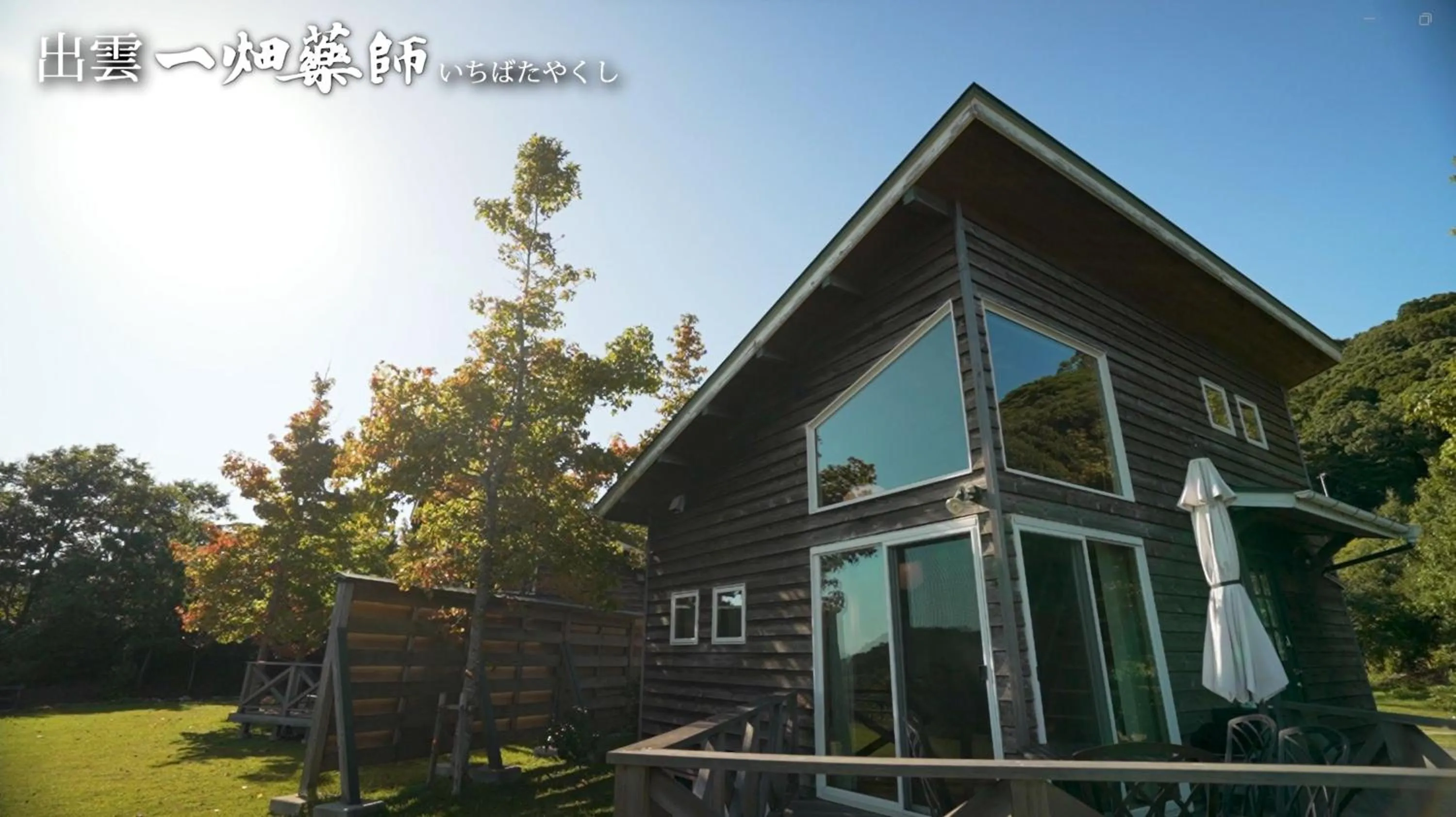 Property building in Mt Ichibata Cottage