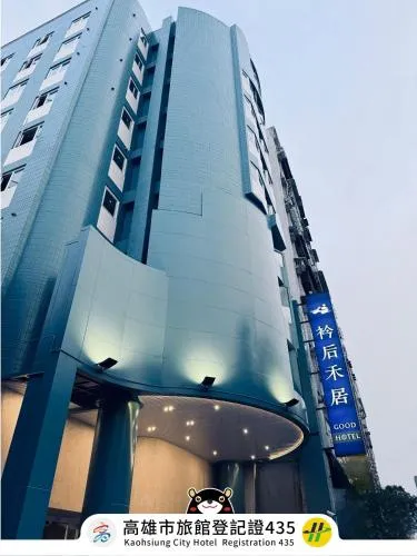 Good Hotel - Zhongxiao