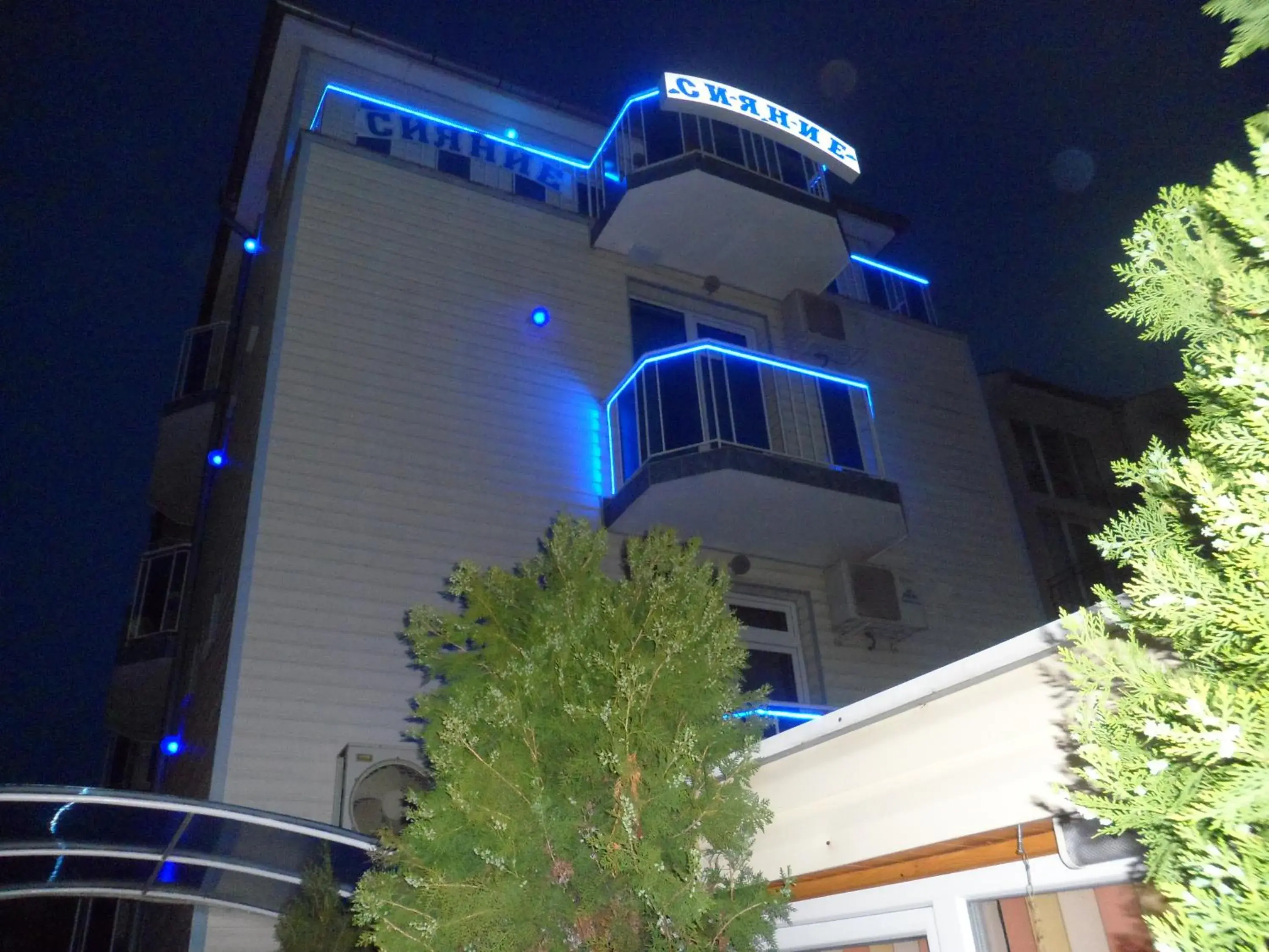 Sianie Guest House Sianie Guest House