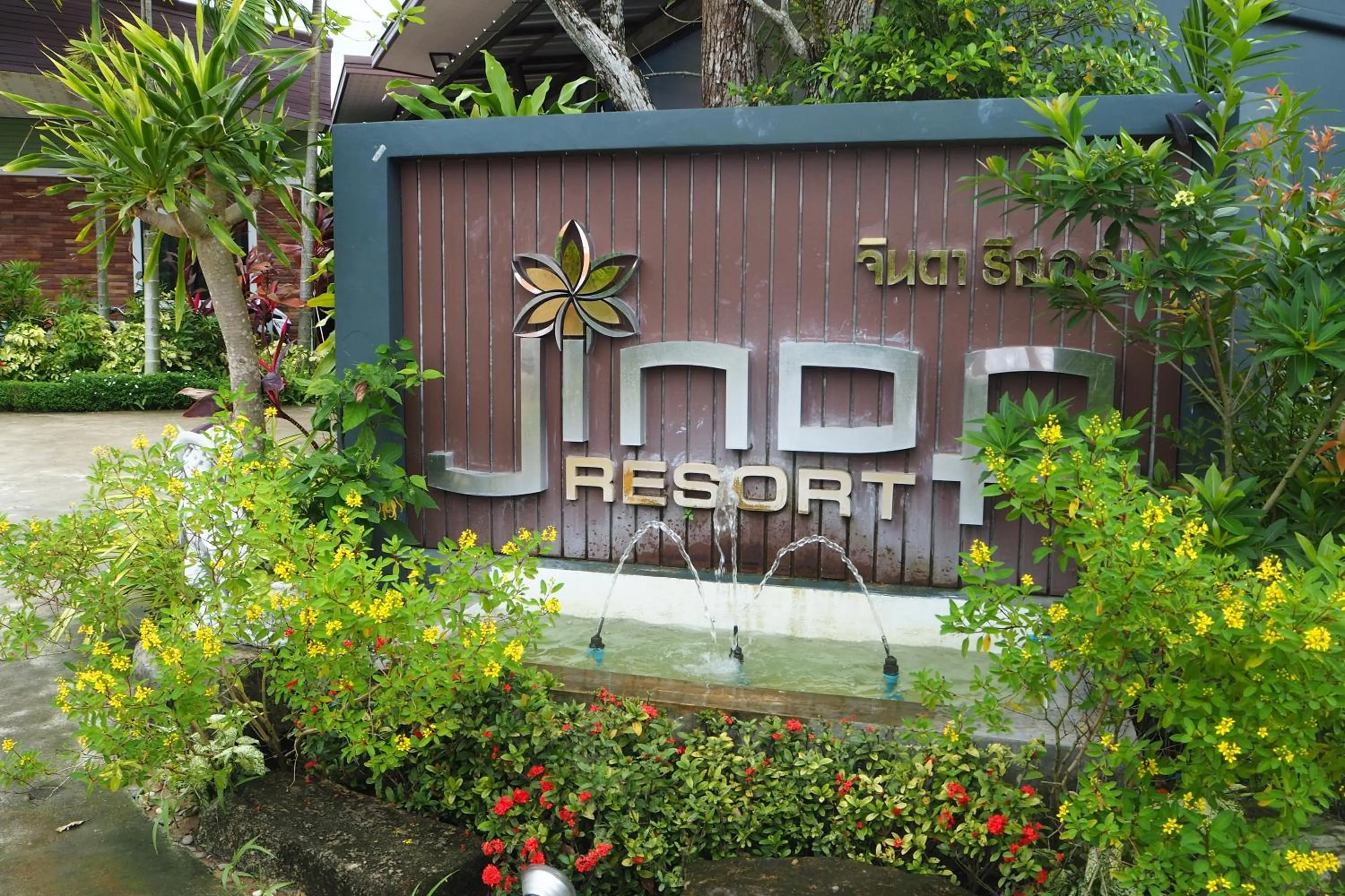 Property logo or sign in Jinda Resort