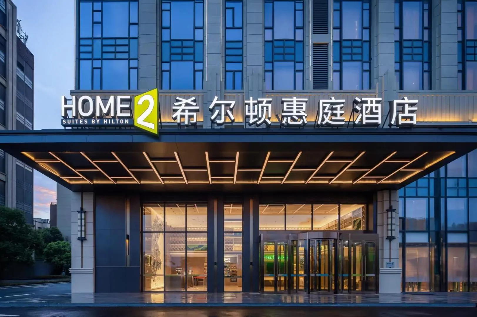 Home2 Suite by Hilton Jingdezhen Changnan