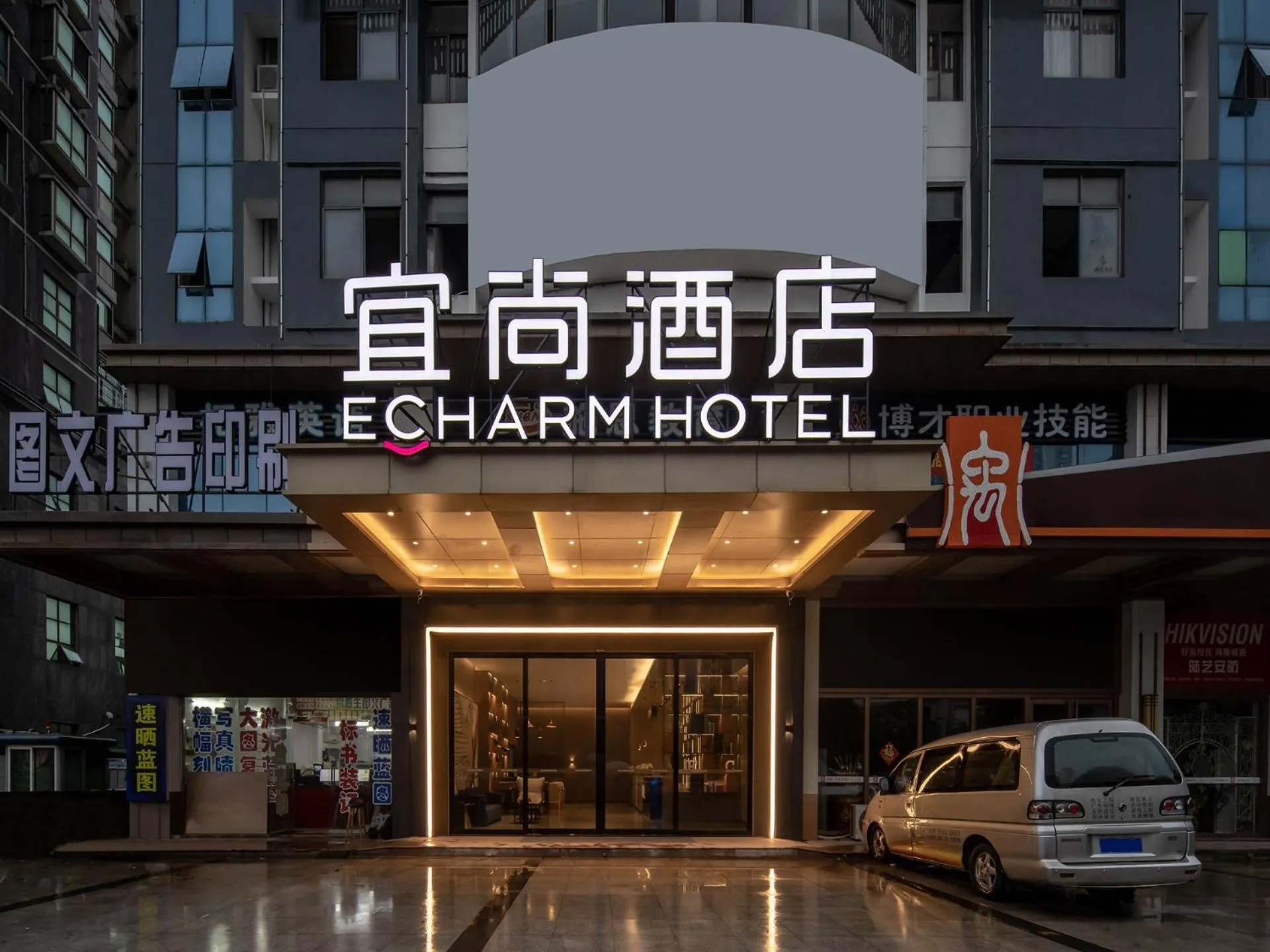 Property building in Echarm Hotel Fangchenggang Administration Center High Speed Railway Station