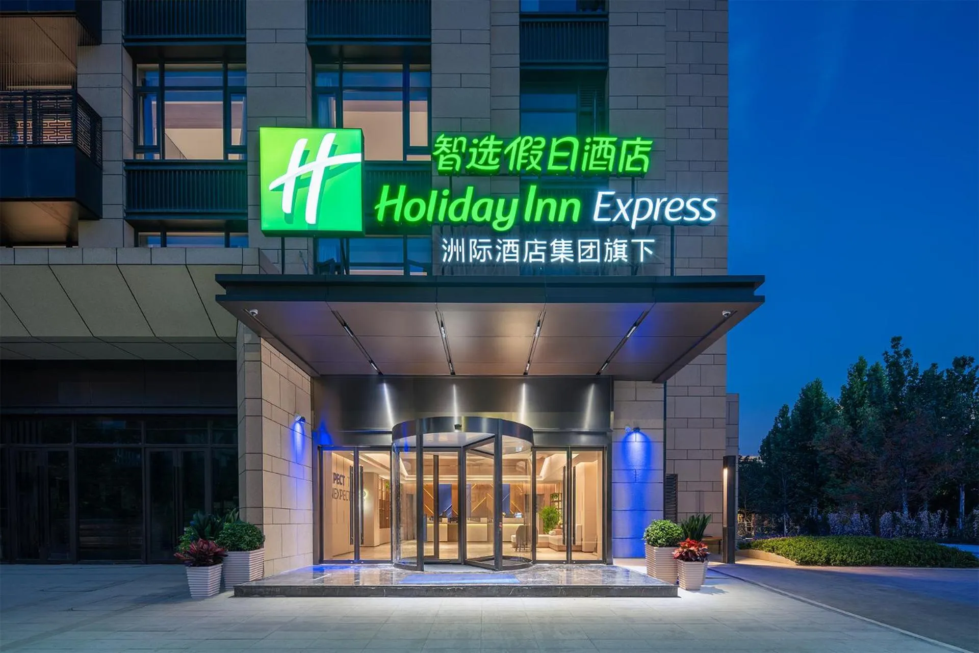 Holiday Inn Express Xi'an North Station by IHG