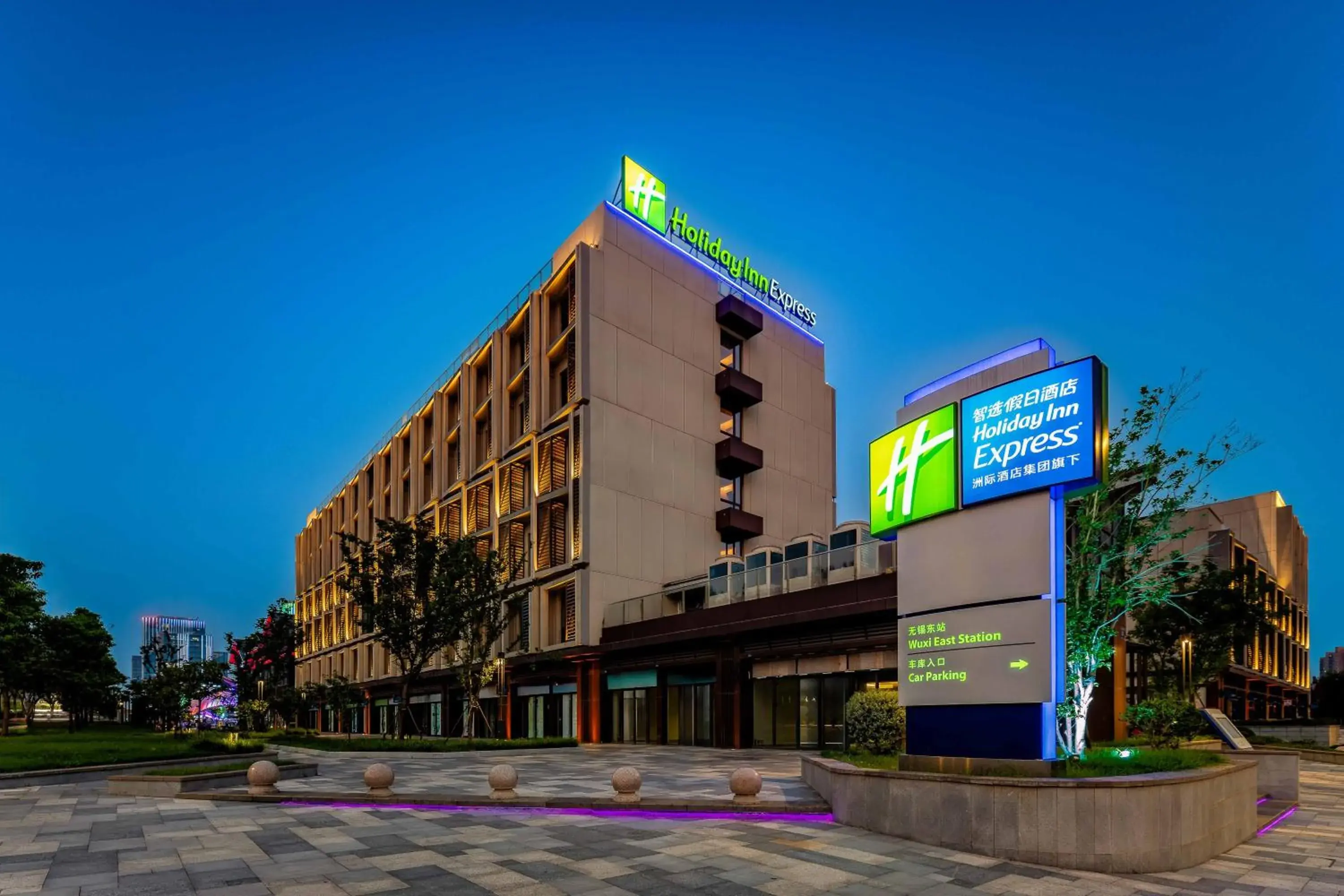 Property building in Holiday Inn Express Wuxi East Station by IHG Property building in Holiday Inn Express Wuxi East Station by IHG