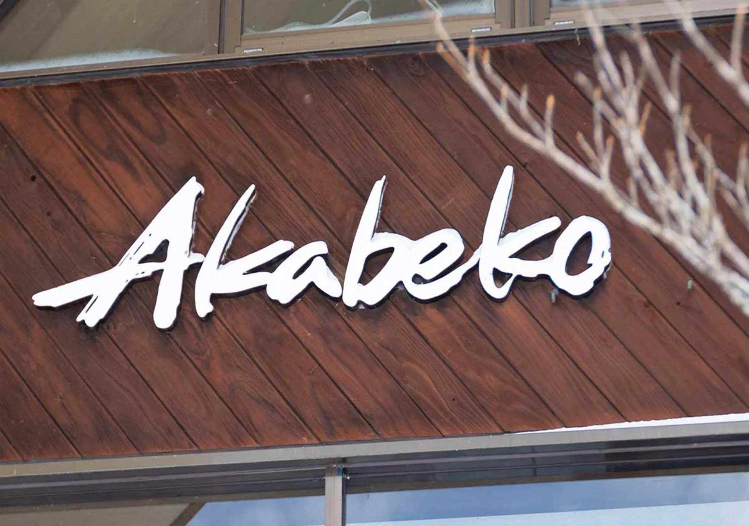 Facade/entrance in Nature Cottage Akabeko