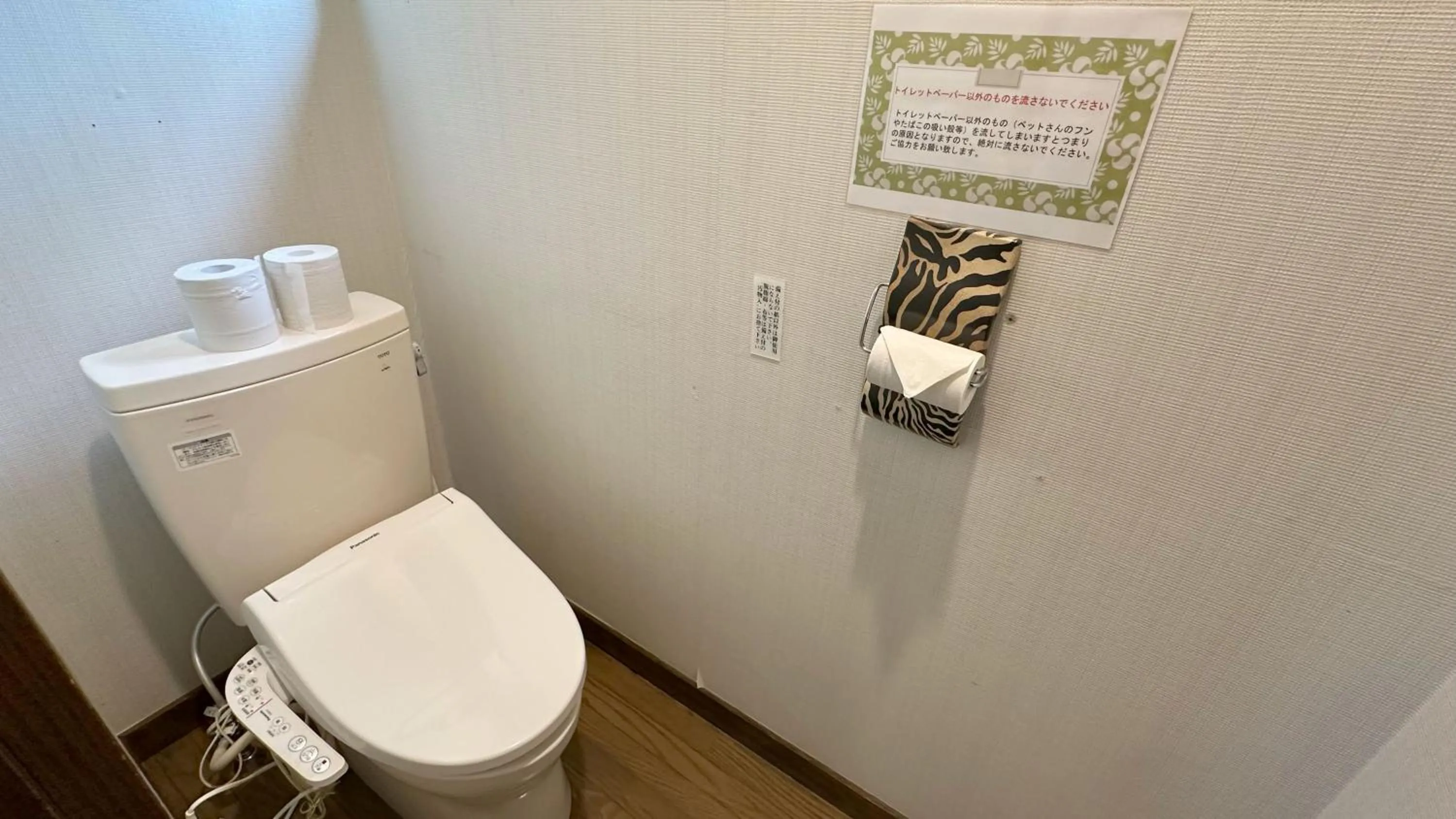 Toilet in Nature Cottage Akabeko