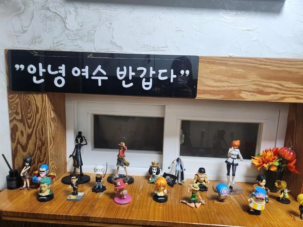 Yeosu Daoljang Guesthouse