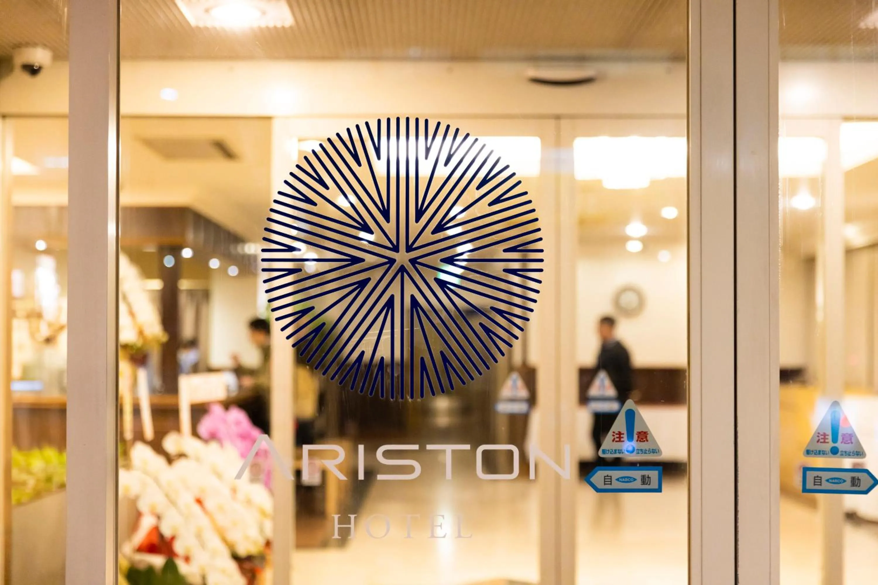 Property logo or sign in Natural Hot Spring Ariston Hotel Oita