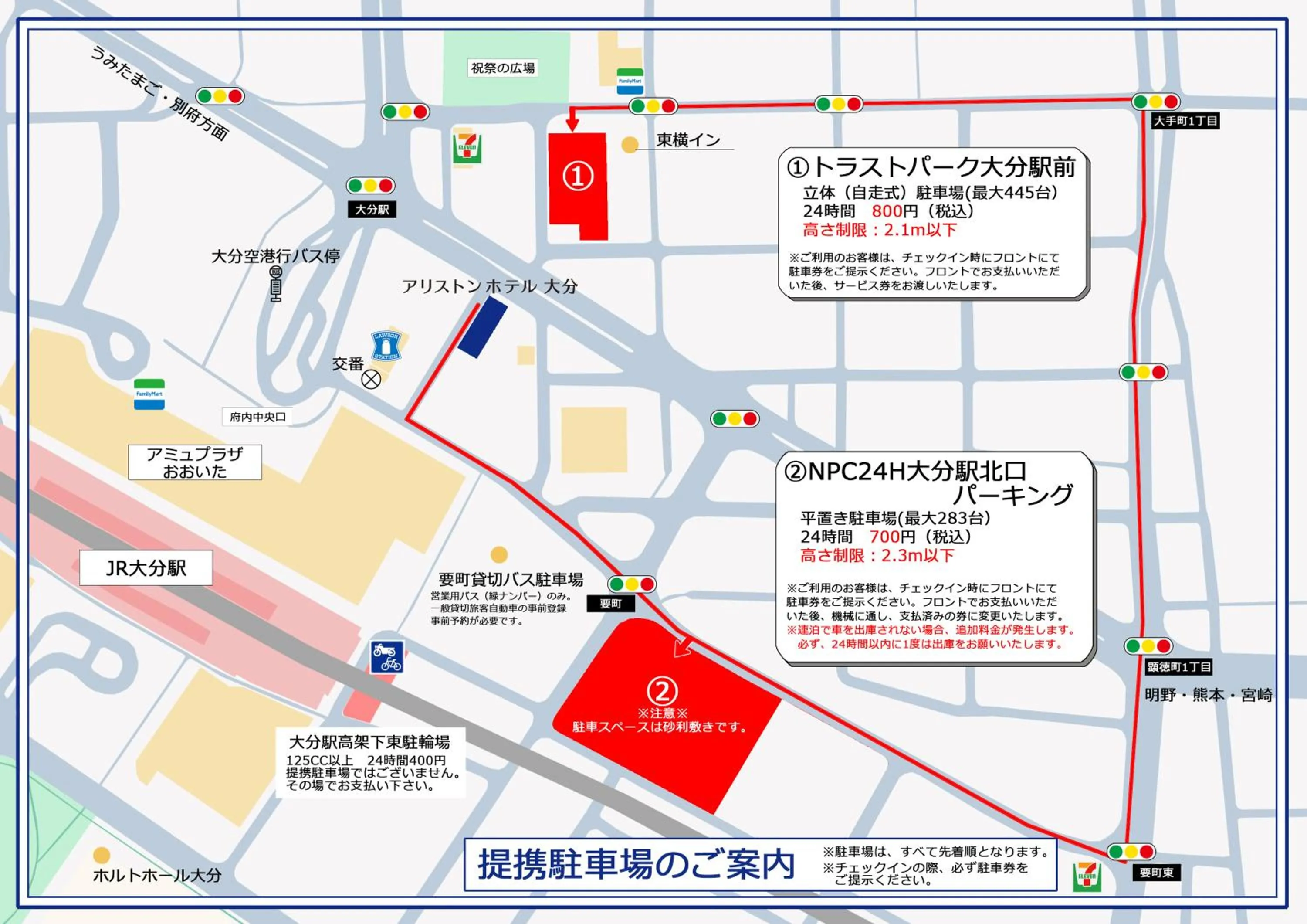 Parking in Natural Hot Spring Ariston Hotel Oita