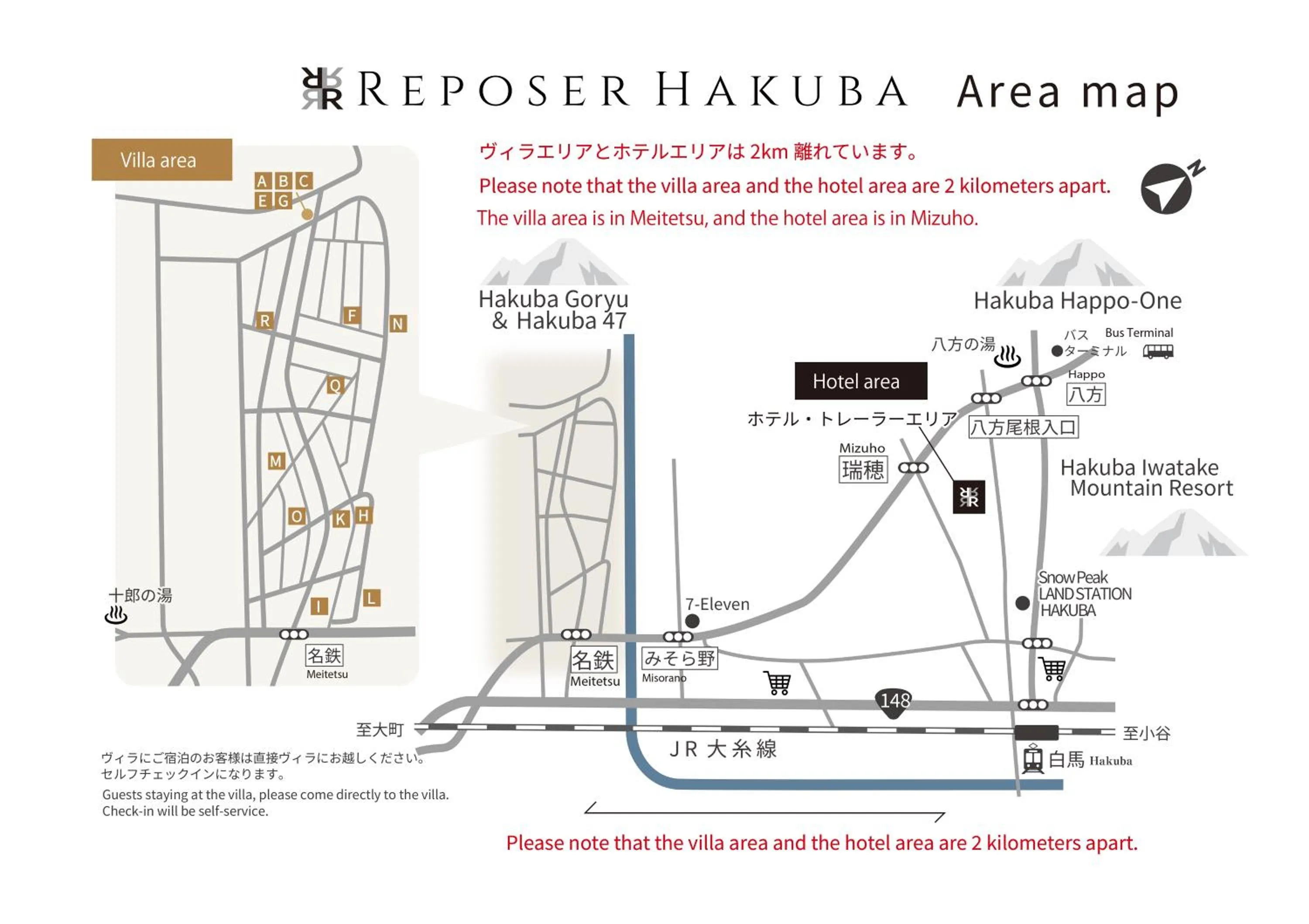 Reposer Hakuba