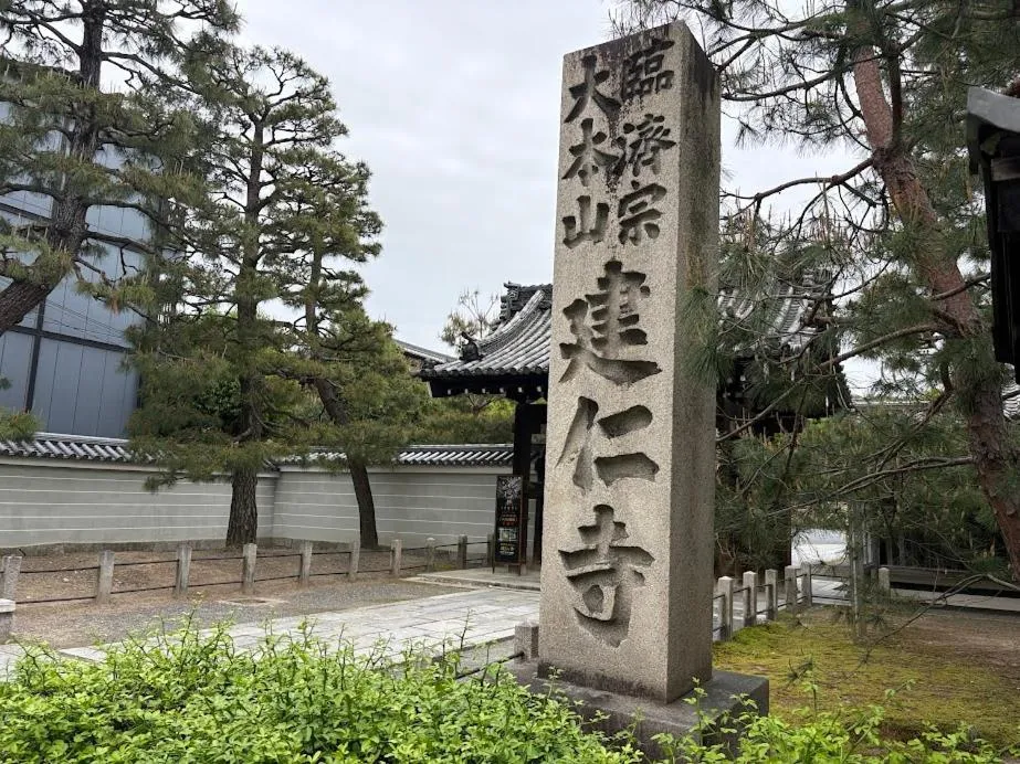 Nearby landmark in Brian Private Machiya in Higashiyama