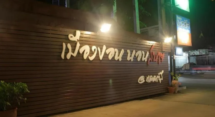 Cactus Resort & Hotel