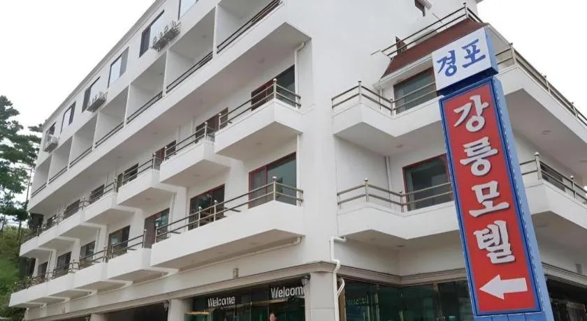 Gangneung Gyeongpodae Gangneung Motel