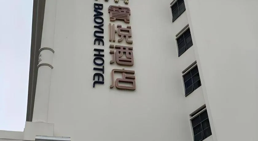 Shenzhen Bao Yue Hotel