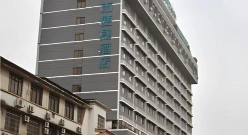 City Comfort Inn Zhaoqing Qixingyan Scenic Area Xinghu Archway