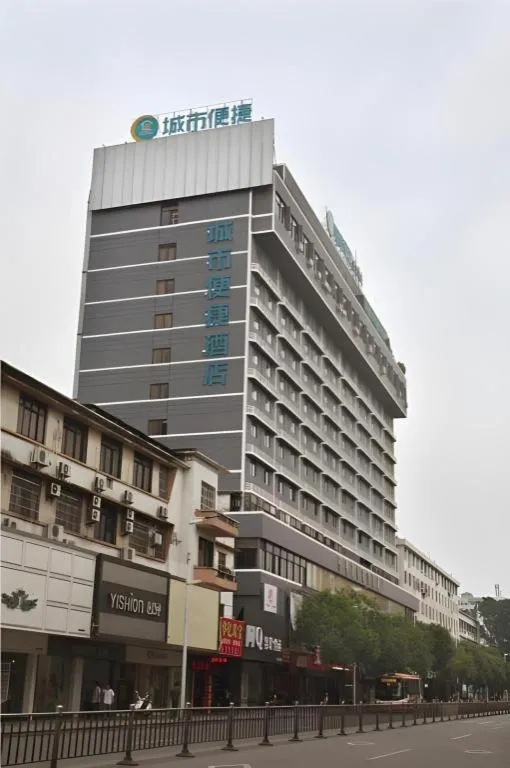 City Comfort Inn Zhaoqing Qixingyan Scenic Area Xinghu Archway