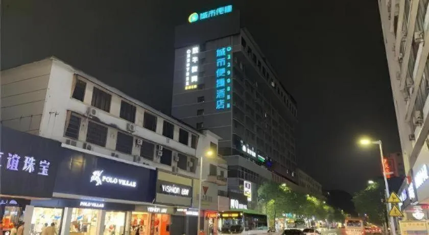 City Comfort Inn Zhaoqing Qixingyan Scenic Area Xinghu Archway