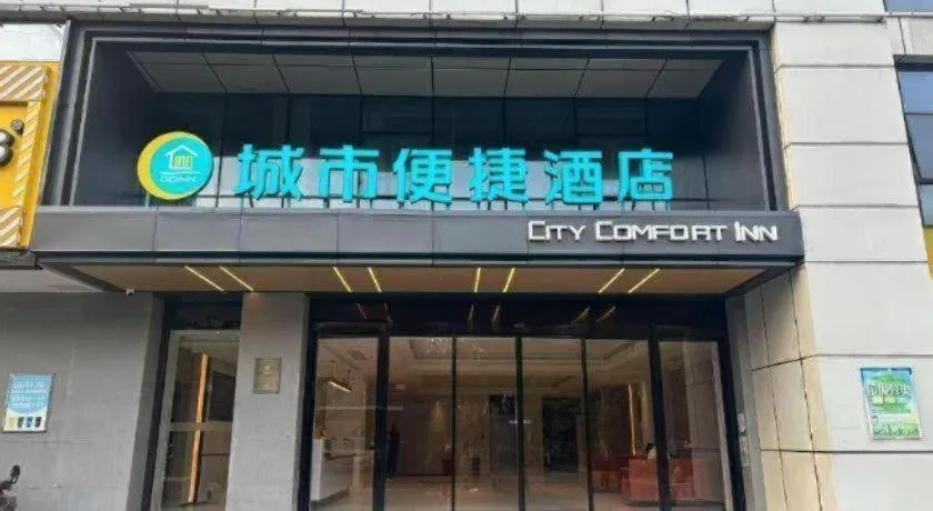 City Comfort Inn Wuhan High Speed Railway Station