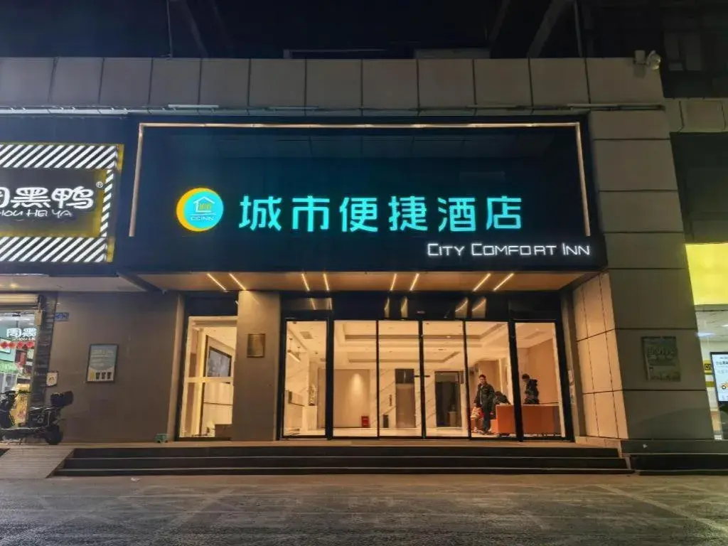 City Comfort Inn Wuhan High Speed Railway Station City Comfort Inn Wuhan High Speed Railway Station