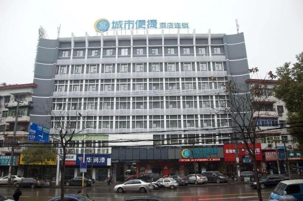 City Comfort Inn Huangshi City Huangshi Avenue