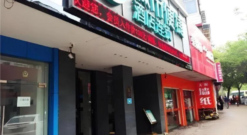 City Comfort Inn Huangshi City Huangshi Avenue