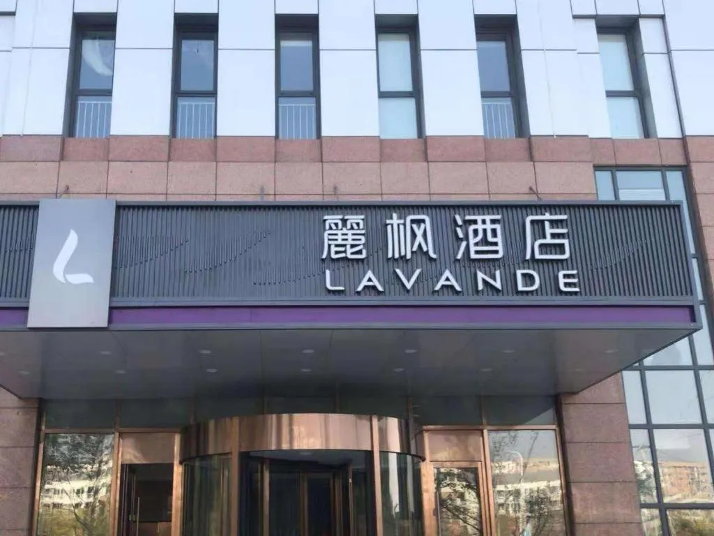 Lavande Hotels Tianjin Huaming Binhai International Airport